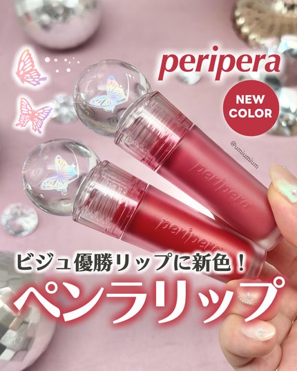 インク ジェラブル ティント/PERIPERA/リップティントを使ったクチコミ(1枚目)