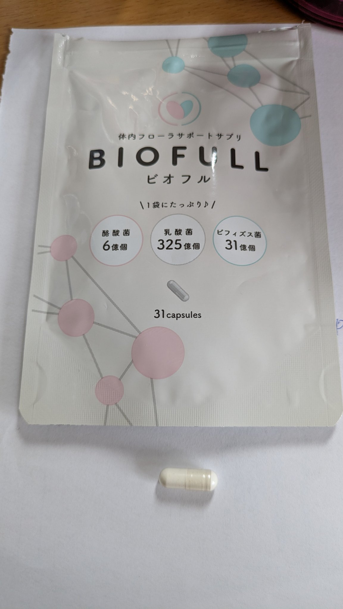 株式会社LLLさんの
体内フローラサポートサプリ  BIOFULL
31錠入り

使い始めて3ヶ月経ちます
一日に1錠、すきなタイミングで水か白湯で
いただいてますね

わたしのおすすめは、昼ご飯前でございます🤗

 腸活にはいろんなビフ