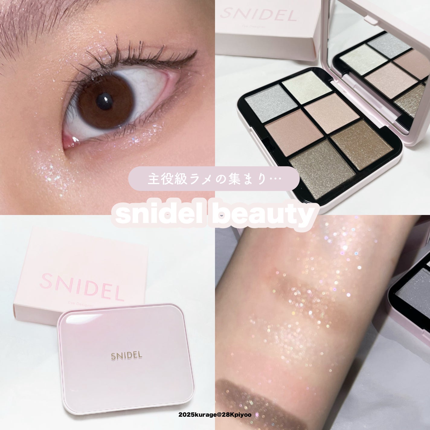 アイデザイナー n/SNIDEL BEAUTY/アイシャドウパレットを使ったクチコミ(1枚目)