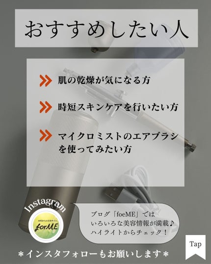 LINKA クリスタルミスト エアスプレー/LINKA/美顔器・マッサージを使ったクチコミ(10枚目)