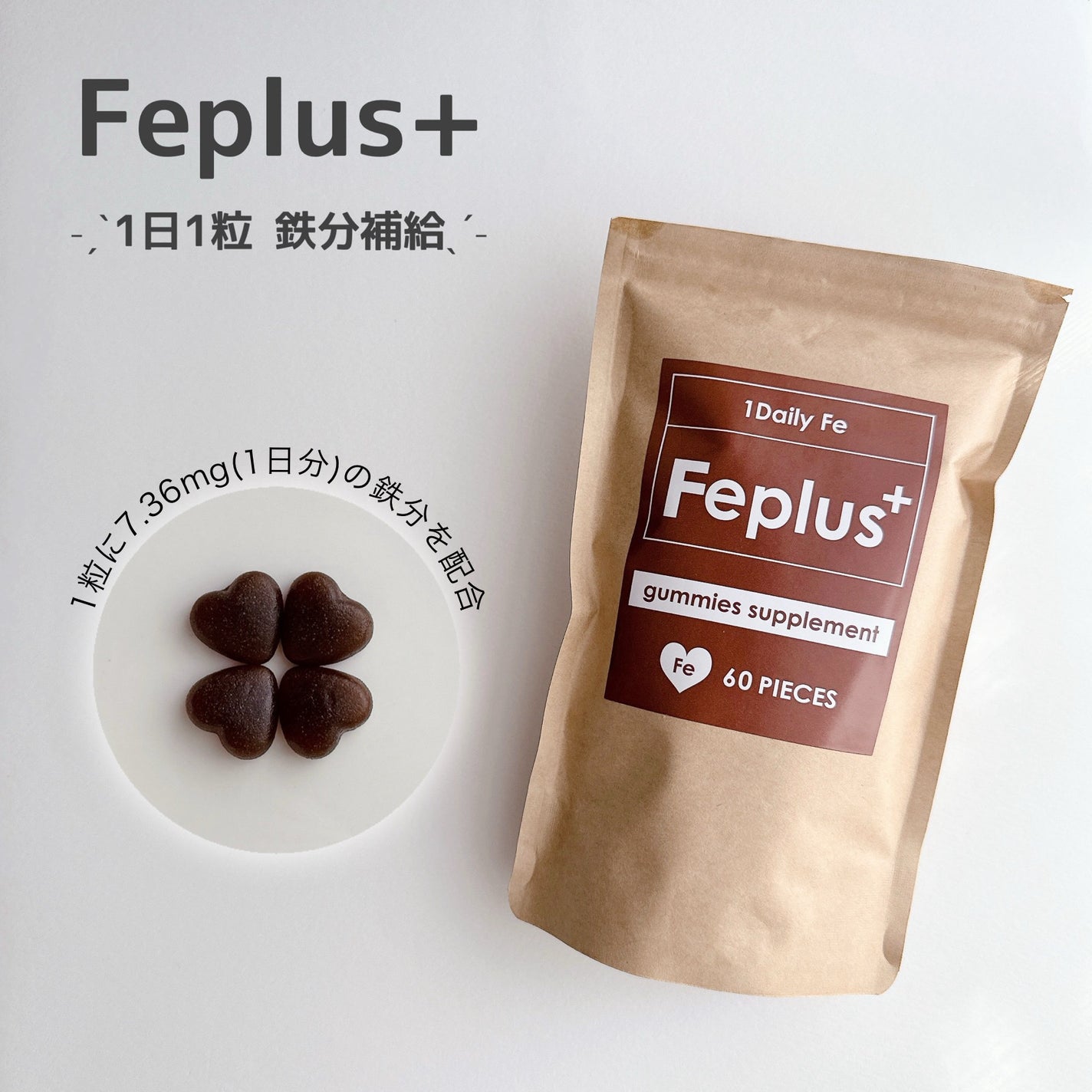 Feplus/鎌倉ライフ/美容サプリメントを使ったクチコミ(1枚目)