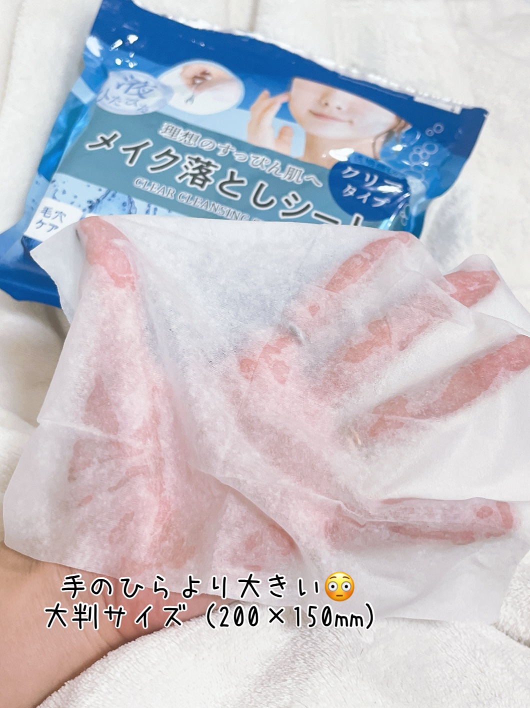 エブリユーメイク落としシート＜角質ケア＞/EVERYYOU/クレンジングシートを使ったクチコミ（3枚目）