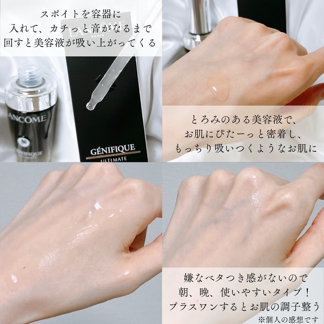 ジェニフィック アルティメ セラム/LANCOME/美容液を使ったクチコミ（3枚目）