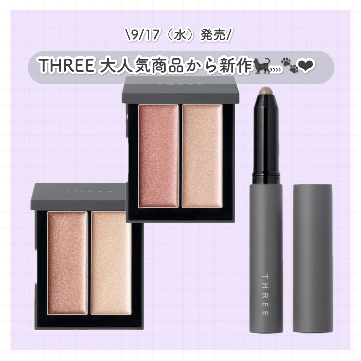 THREE シマリング グロー デュオ/THREE/クリームハイライトを使ったクチコミ（1枚目）