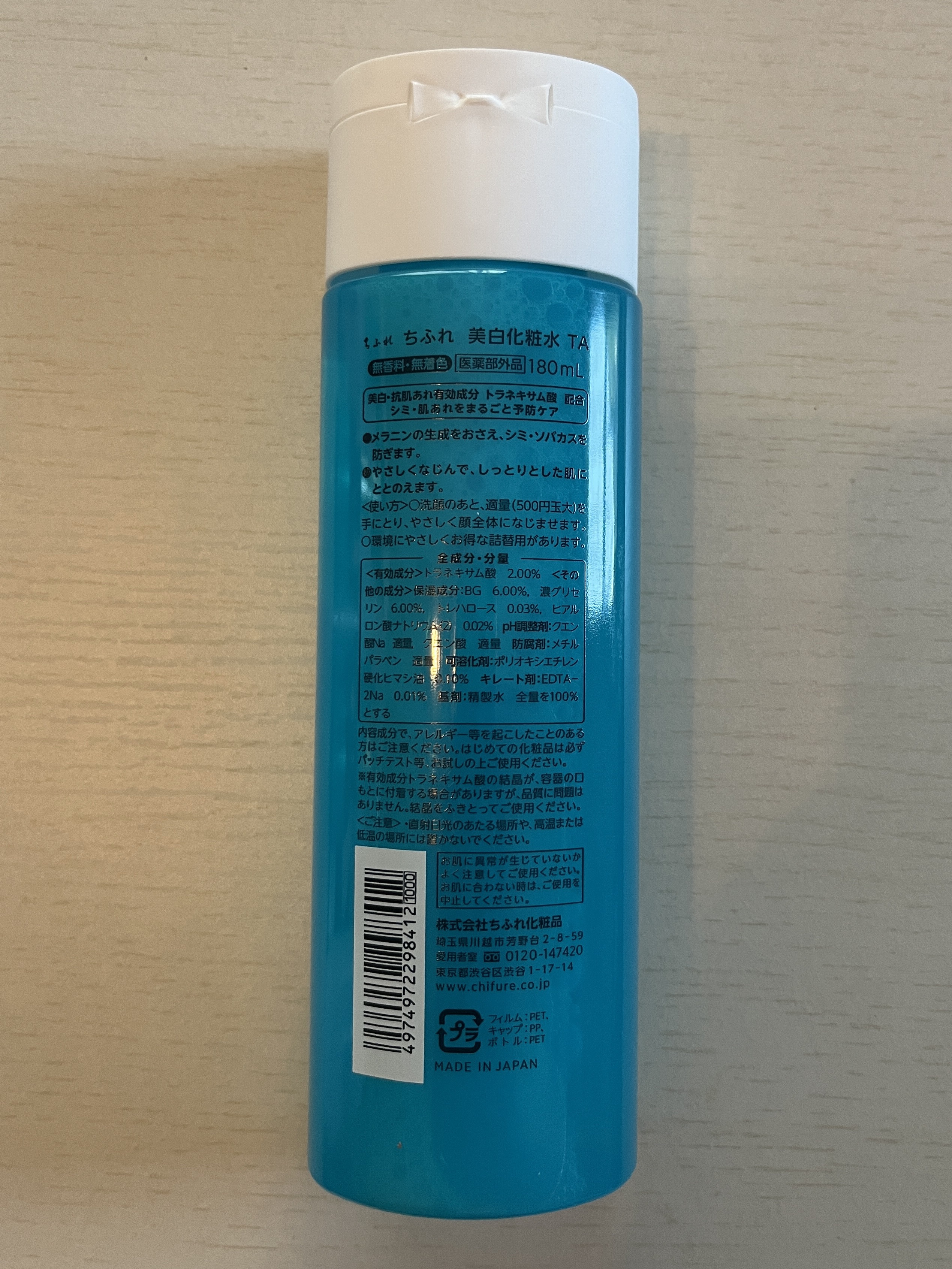 シミ・ソバカス予防ケア　乳液/キュレル/乳液を使ったクチコミ（3枚目）