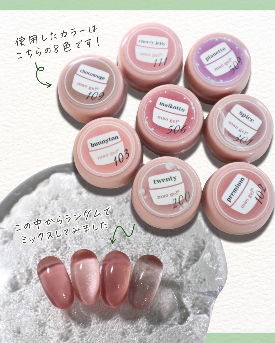 マオジェル まとめ売り ＊ ピタコ ダストブラシ ＊ mao gel マオジェル / マオネイルの口コミ | おすすめ順 | 136件 | LIPS