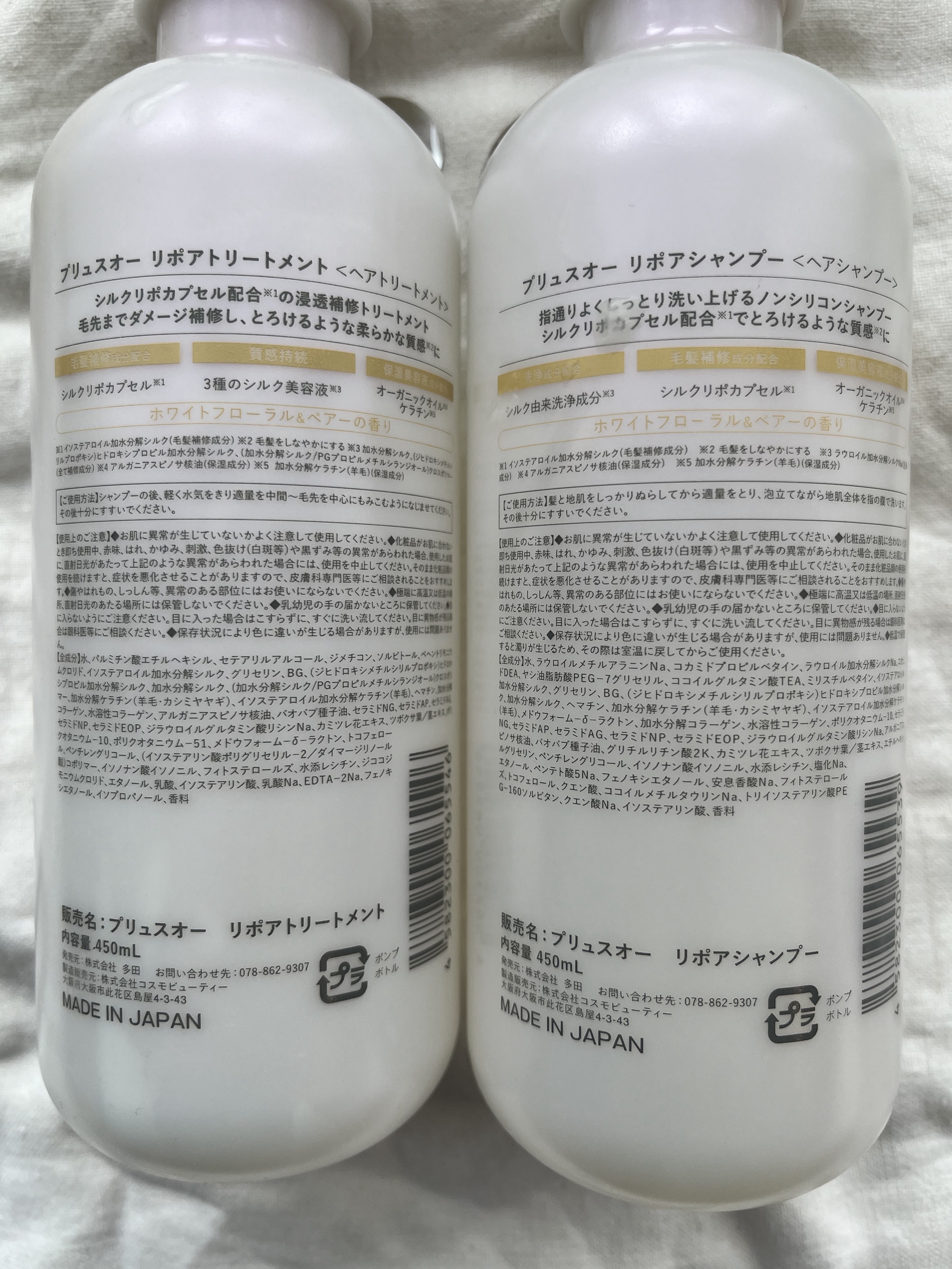 リポアシャンプー/リポアトリートメント/plus eau/市販シャンプーを使ったクチコミ（2枚目）