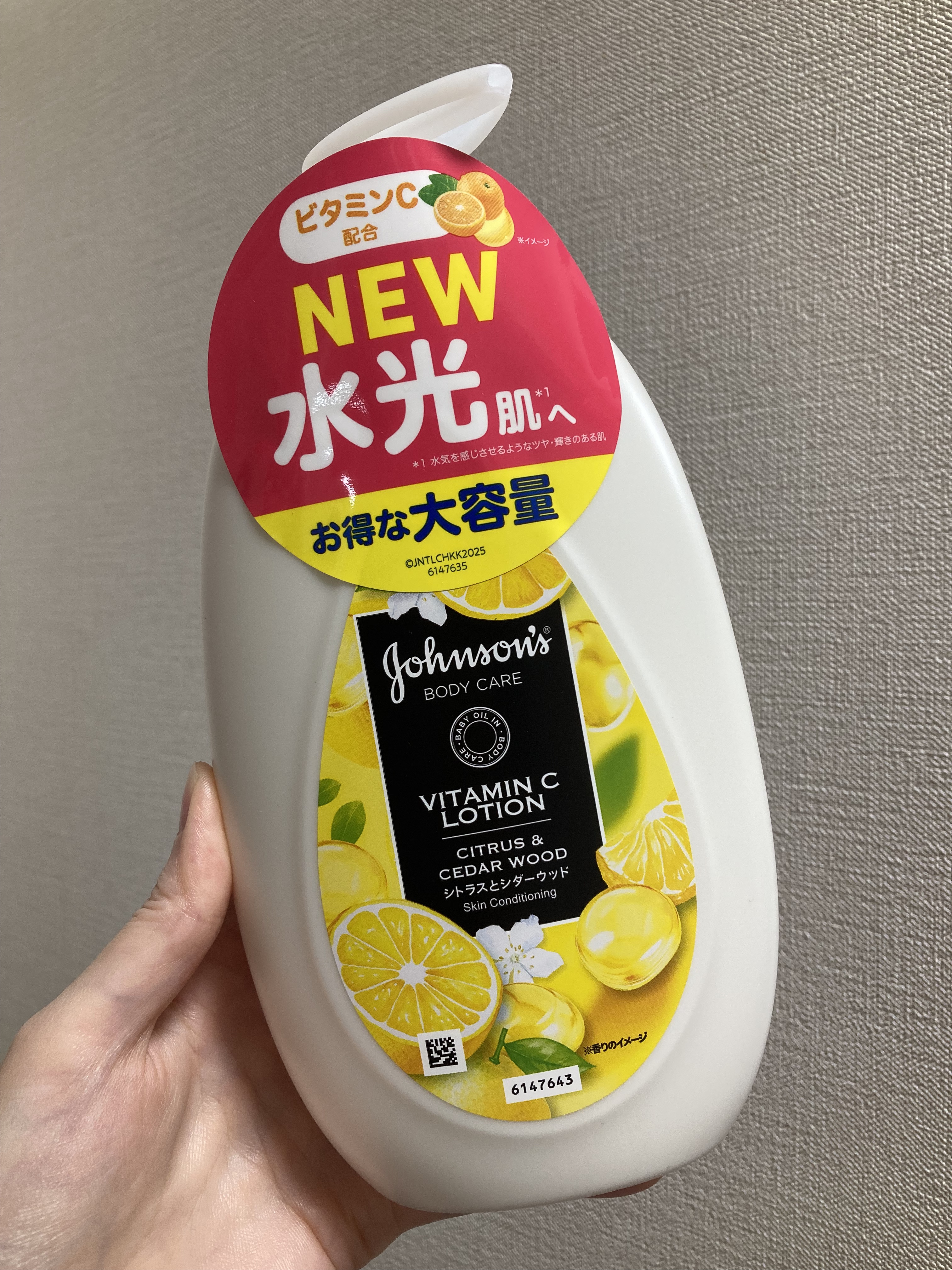 VC アロマミルク/ジョンソンボディケア/ボディミルクを使ったクチコミ（2枚目）