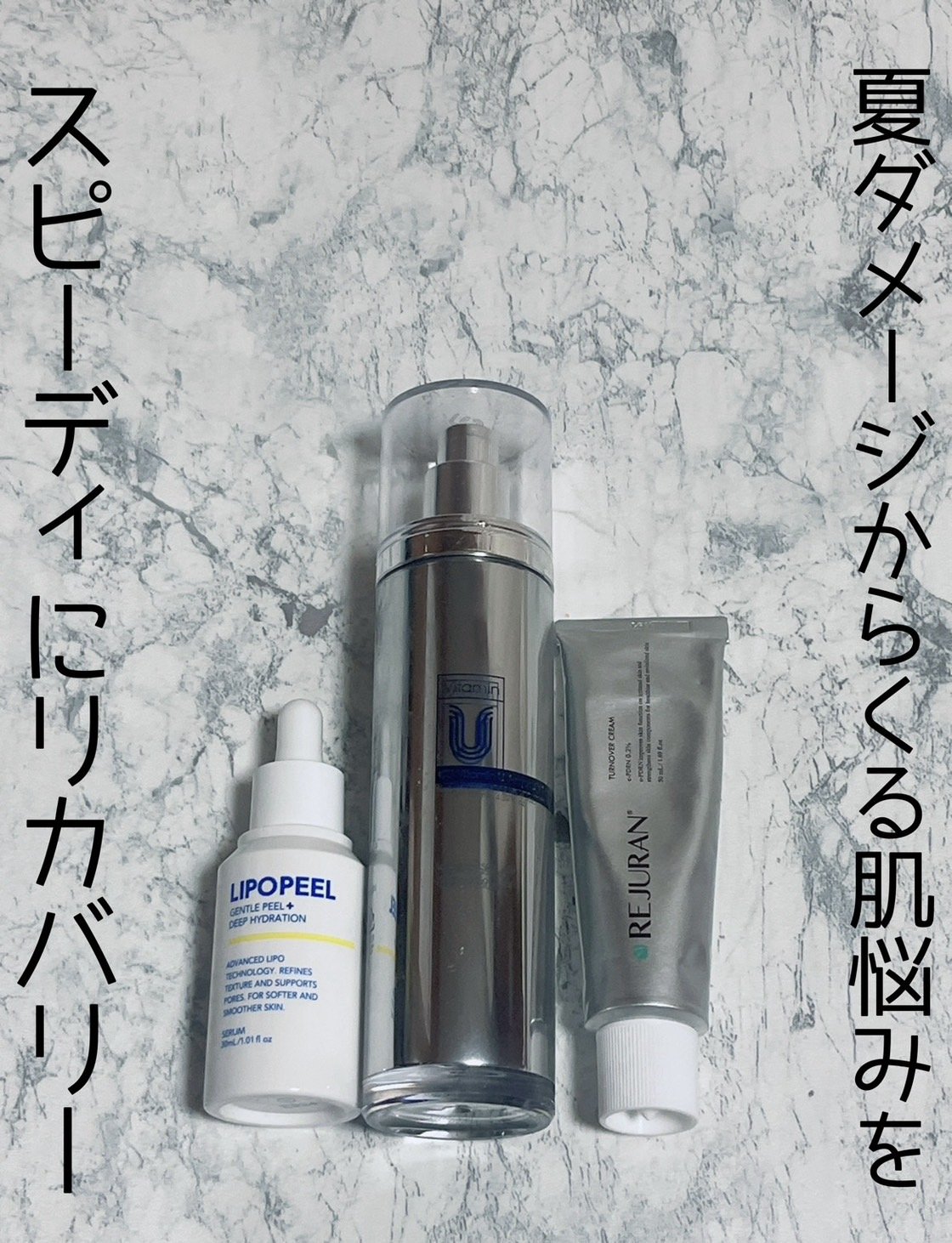 リポピールセラム/LIPOPEEL/美容液を使ったクチコミ（1枚目）