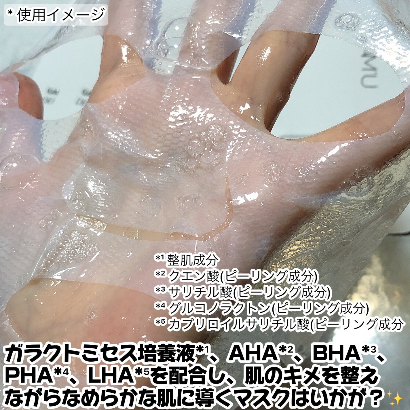 サミュ ガラクトポア ディープクリーン 2ステップマスク/SAM'U/シートマスク・パックを使ったクチコミ(3枚目)