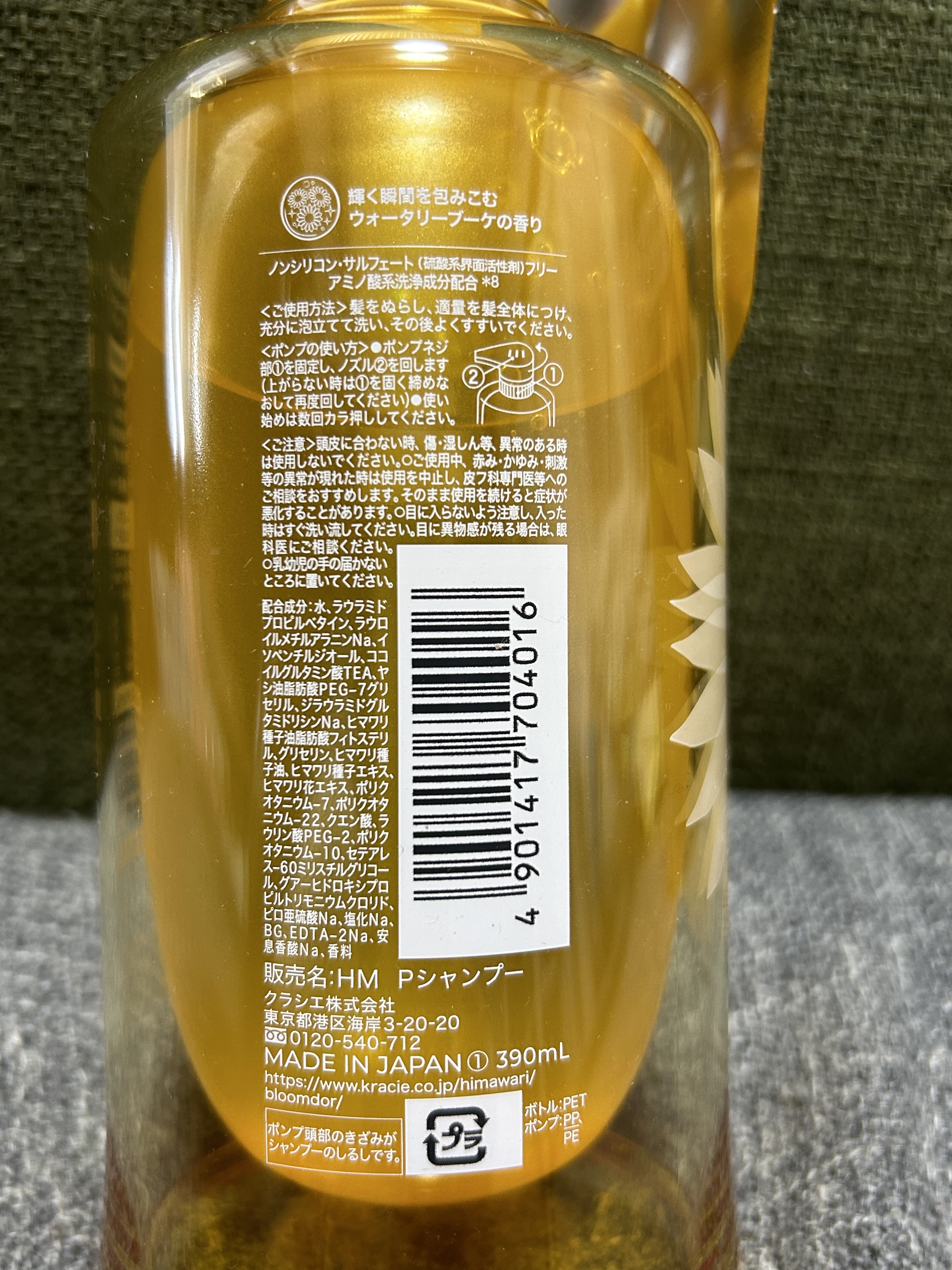 ディアボーテ ブルームドール モイスチャーイン シャンプー/トリートメント/ディアボーテ/市販シャンプーを使ったクチコミ（2枚目）