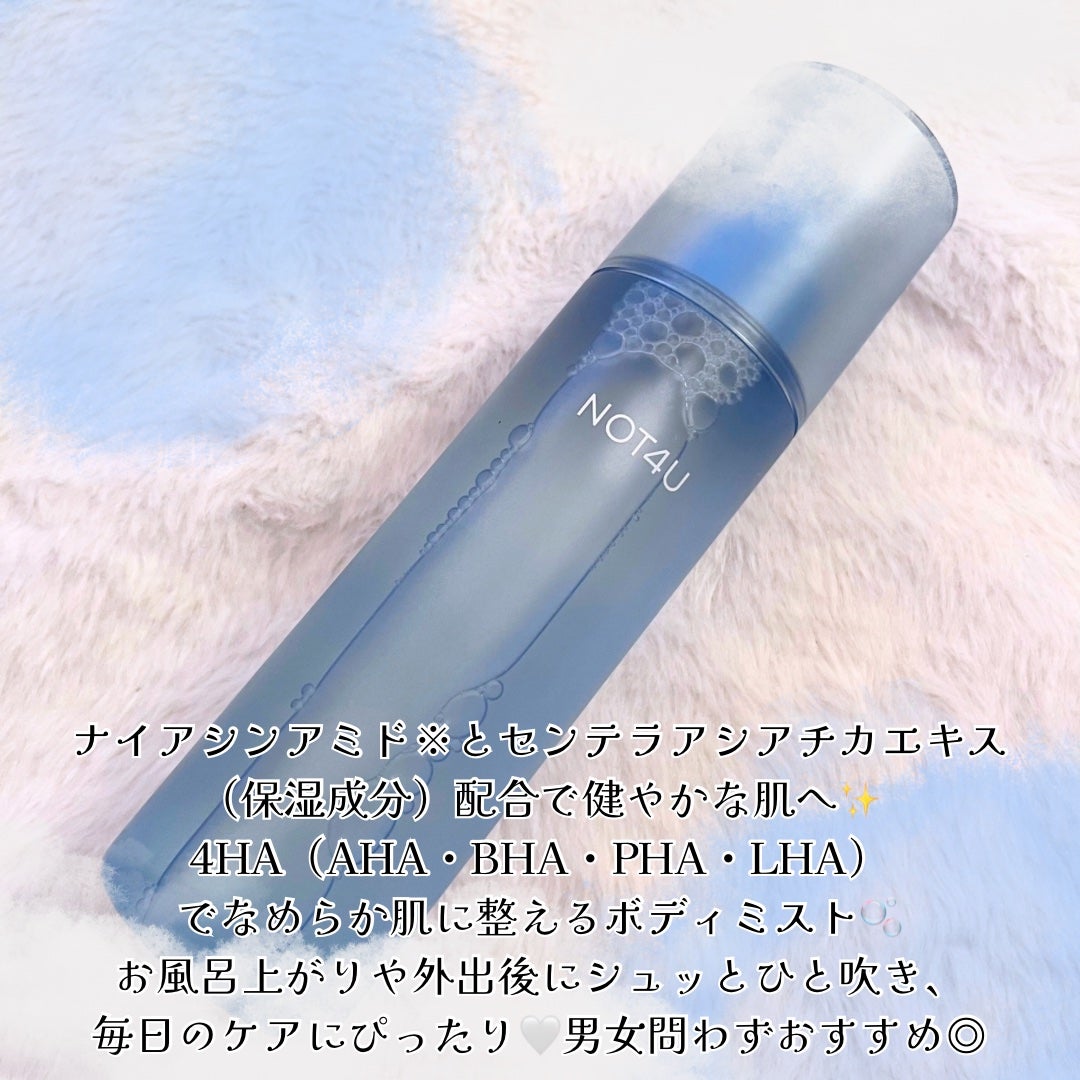 NOT4U クリア ボディミスト/NOT4U/ミスト状化粧水を使ったクチコミ(2枚目)