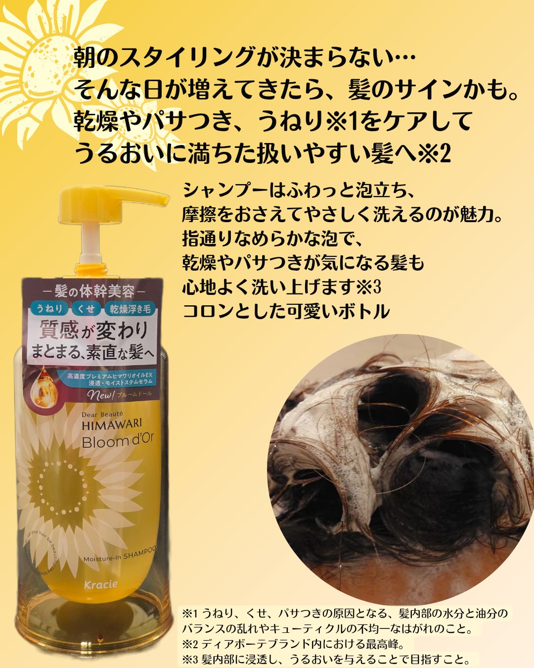 ディアボーテ ブルームドール モイスチャーイン シャンプー/トリートメント/ディアボーテ/市販シャンプーを使ったクチコミ（2枚目）