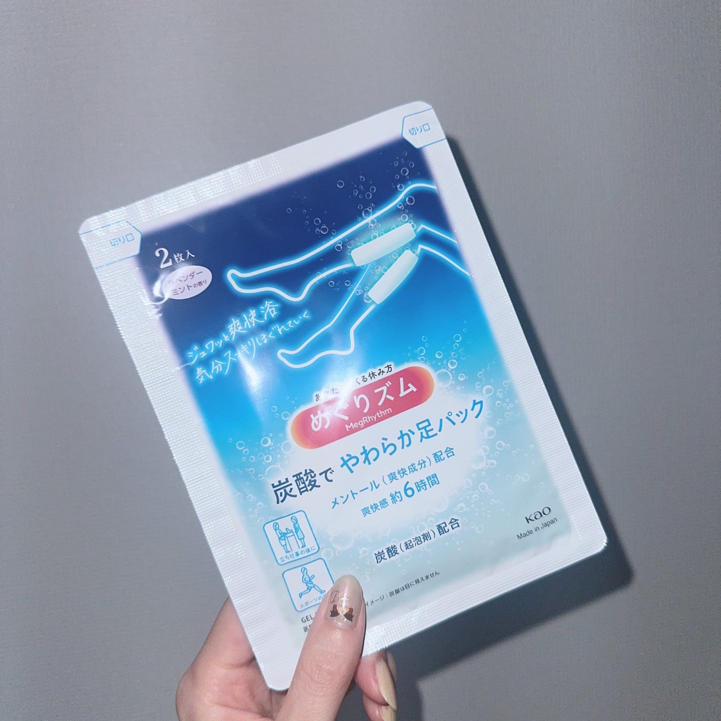 めぐりズム 貼る炭酸*1ジェルパック FOOT/めぐりズム/レッグ・フットケアを使ったクチコミ(3枚目)