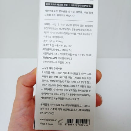 韓国オリーブヤング新作速報 on LIPS 「LABIÒRAレモンハニーウォッシュオフパック(150g)です..」(8枚目)