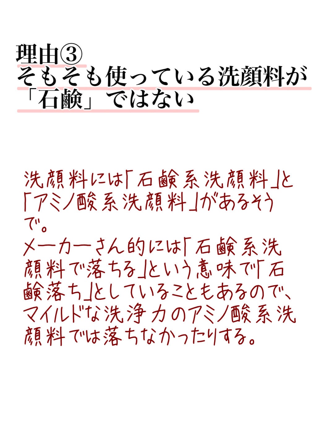 ソフティモ 薬用ホワイト クレンジングウォッシュ/ソフティモ/洗顔フォームを使ったクチコミ(5枚目)