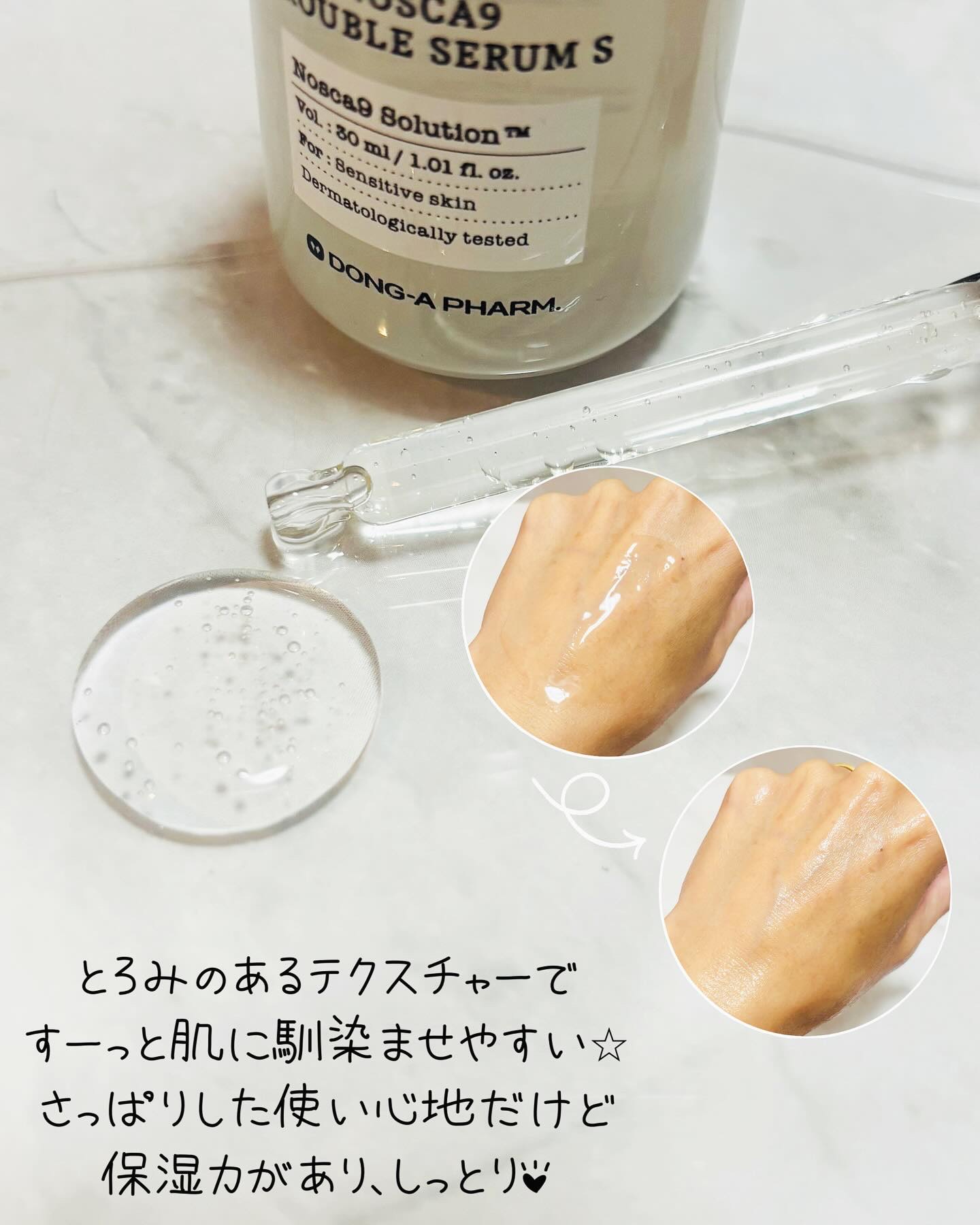 ノスカナイン T セラムマスク S/FATION/シートマスク・パックを使ったクチコミ（3枚目）