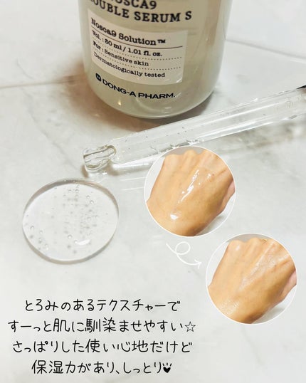 ノスカナイン T セラムマスク S/FATION/シートマスク・パックを使ったクチコミ(3枚目)