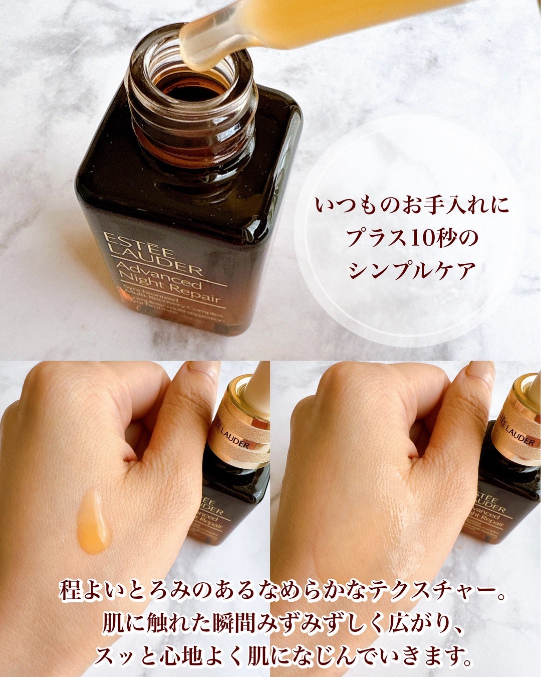 アドバンス ナイト リペア SMR コンプレックス/ESTEE LAUDER/美容液を使ったクチコミ(3枚目)