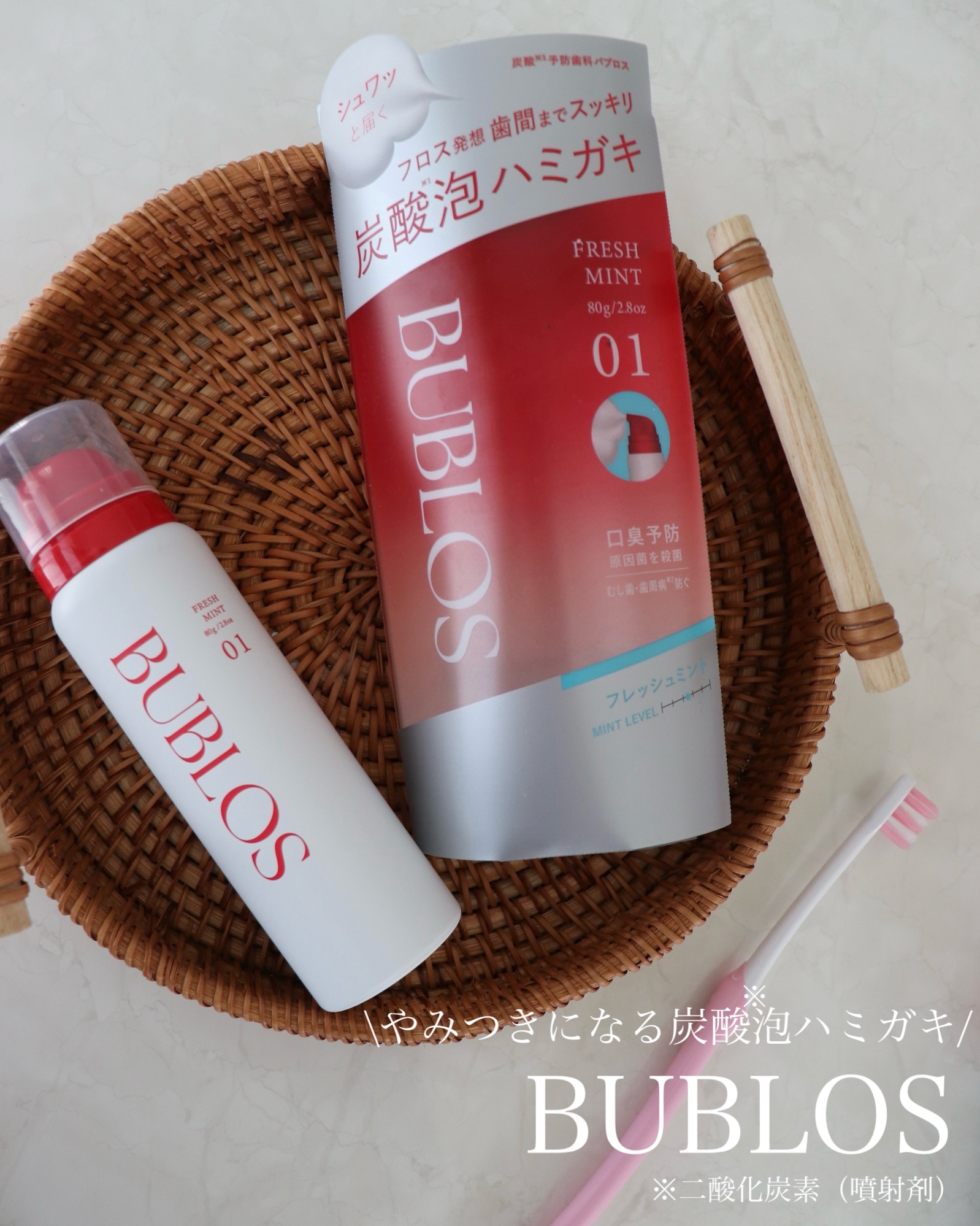 バブロス　炭酸泡ハミガキ/BUBLOS/歯磨き粉を使ったクチコミ（1枚目）