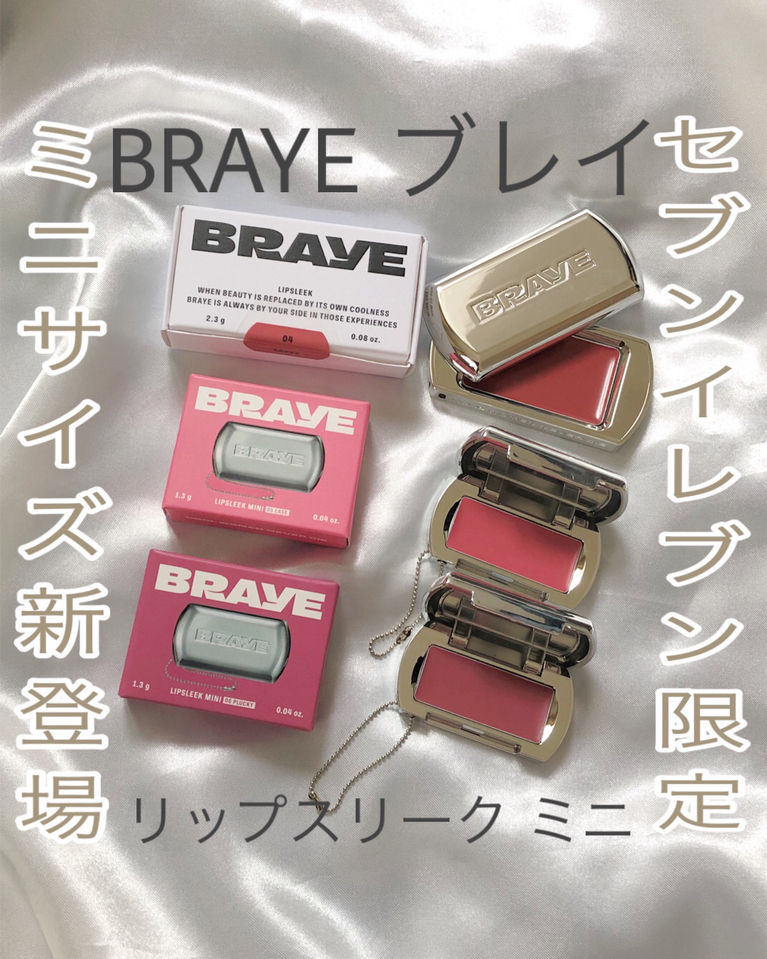BRAYE LIPSLEEK/BRAYE/口紅を使ったクチコミ（1枚目）