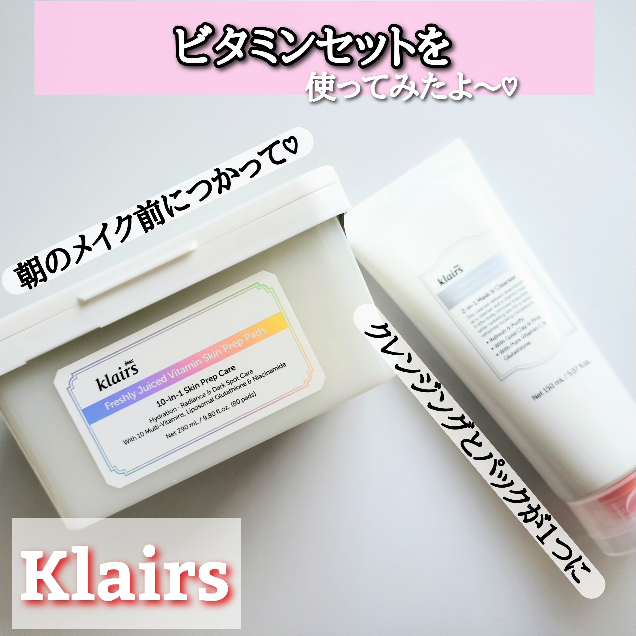 ヒアルビタグルパッククレンザー/Klairs/洗顔フォームを使ったクチコミ（1枚目）