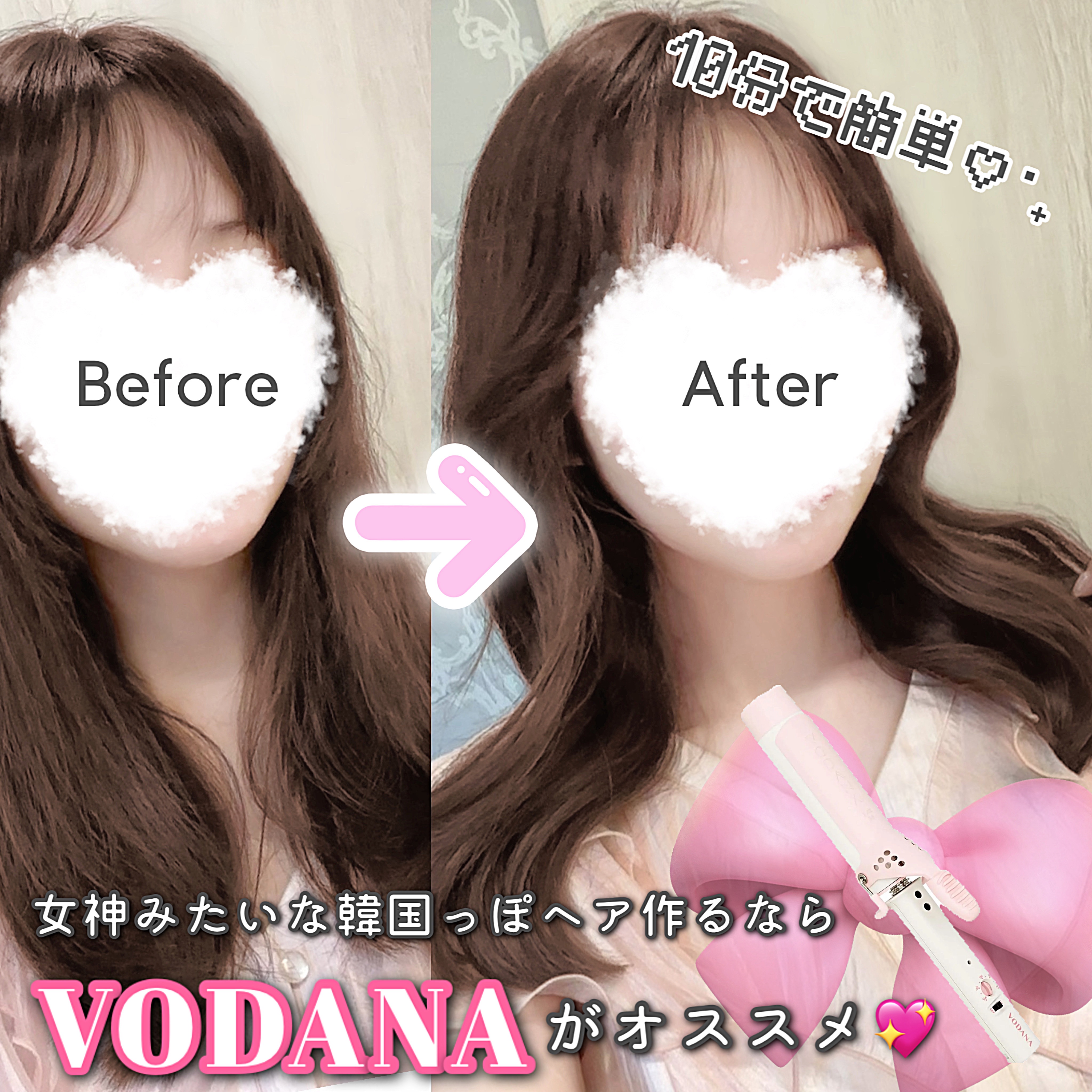 VODANA (ボダナ) グラムウェーブ カーリングアイロン 36mm/40mmのクチコミ「韓国っぽヘアはVODANAで作る🫶🏻
こんな可愛いコテ見たことない🥹
かわいいが詰め込まれコテ.....」（1枚目）