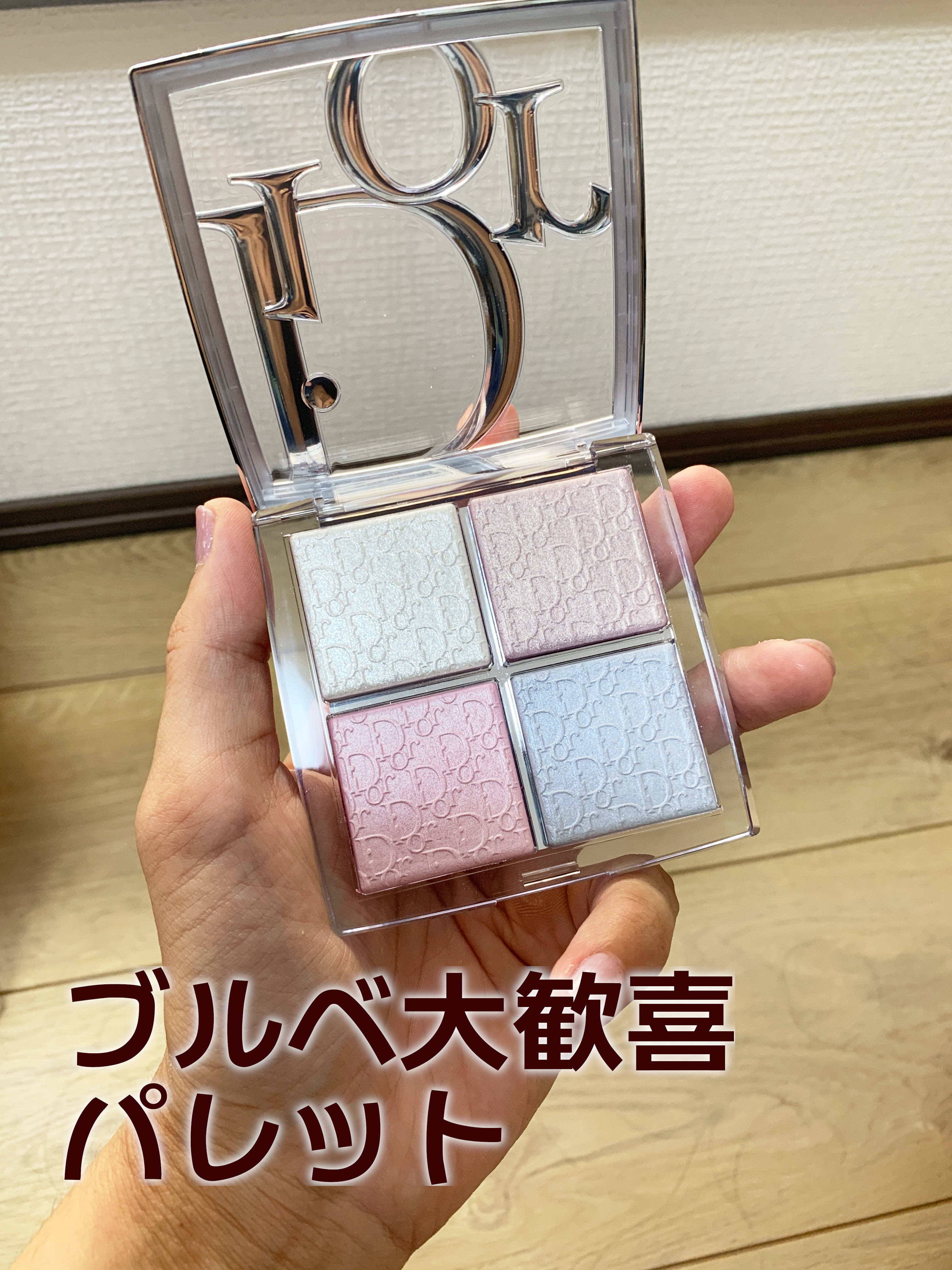 バックステージ グロウ マキシマイザー パレット/Dior/ハイライトを使ったクチコミ（2枚目）