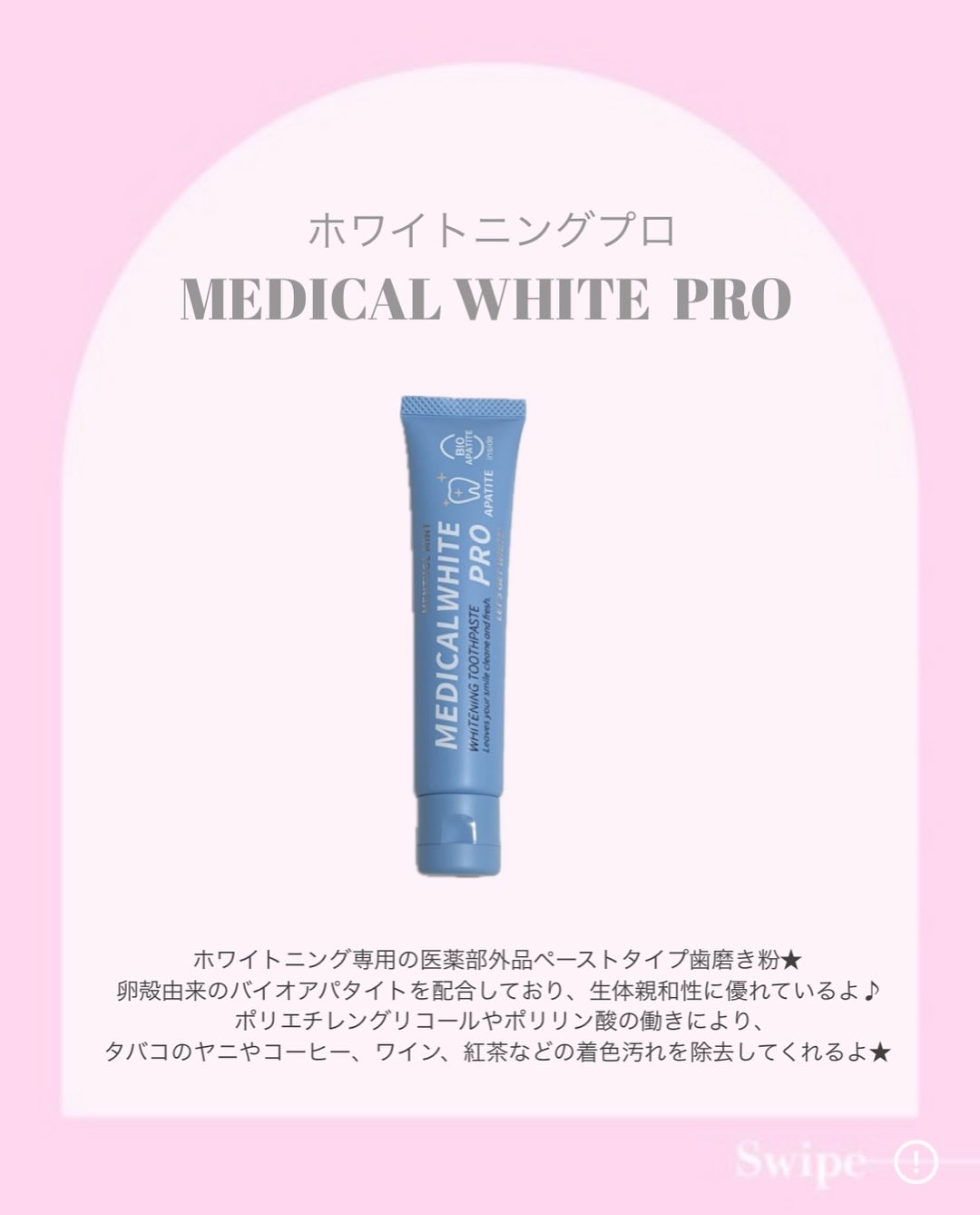 日本メディカル研究所 メディカルホワイトプロのクチコミ「❤︎ @beautygram_yuri❤︎❤︎❤︎他の投稿も見てね❤︎

今回紹介するのは、
.....」（2枚目）