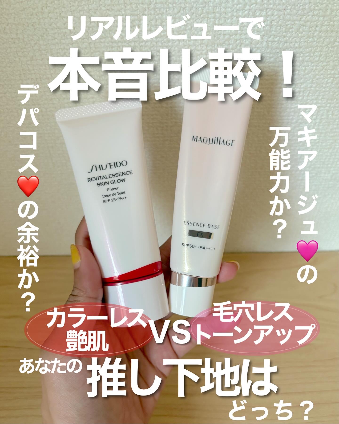 エッセンス スキングロウ プライマー	/SHISEIDO/化粧下地を使ったクチコミ（1枚目）