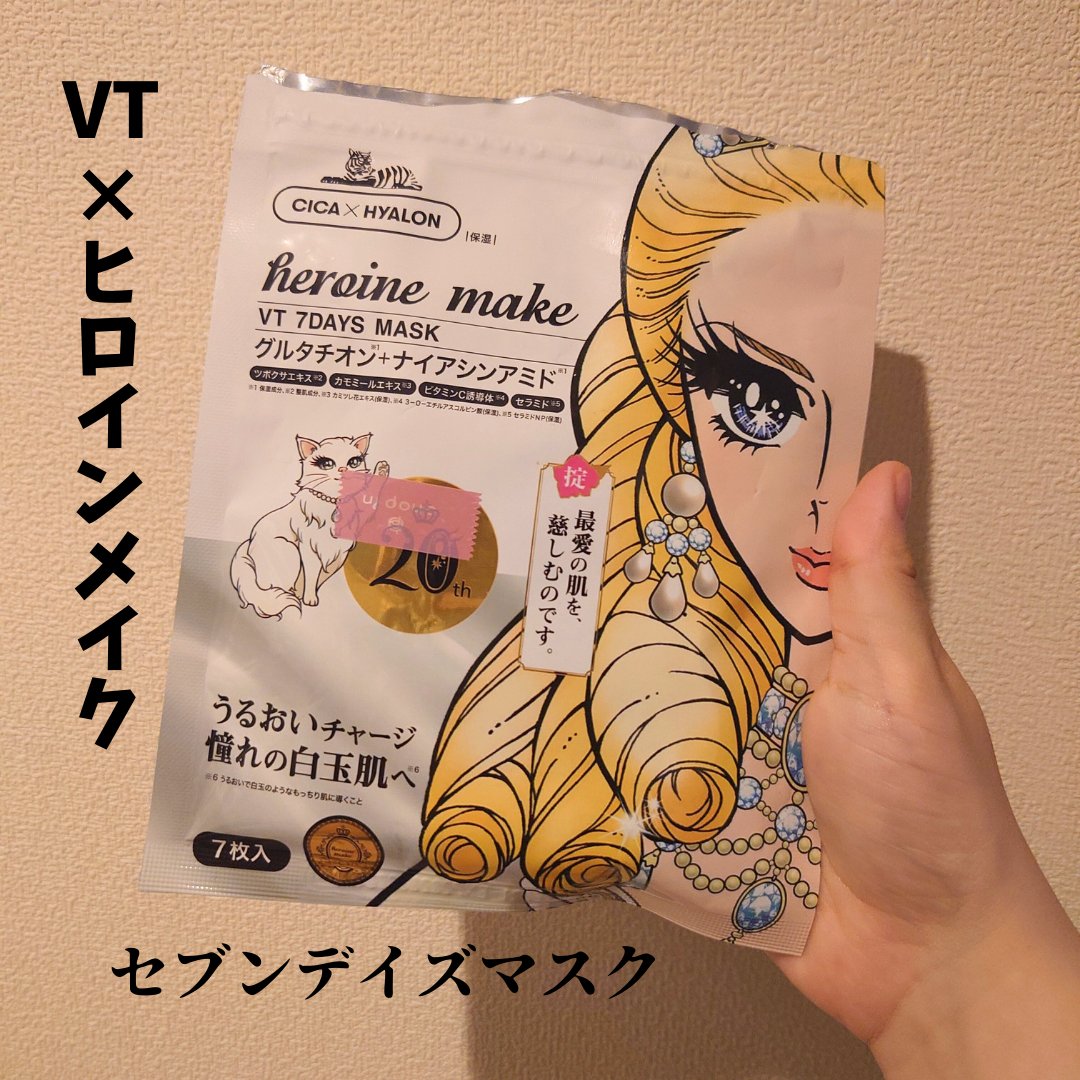 ヒロインメイク　VTセブンデイズマスク/ヒロインメイク×VT/シートマスク・パックを使ったクチコミ（1枚目）