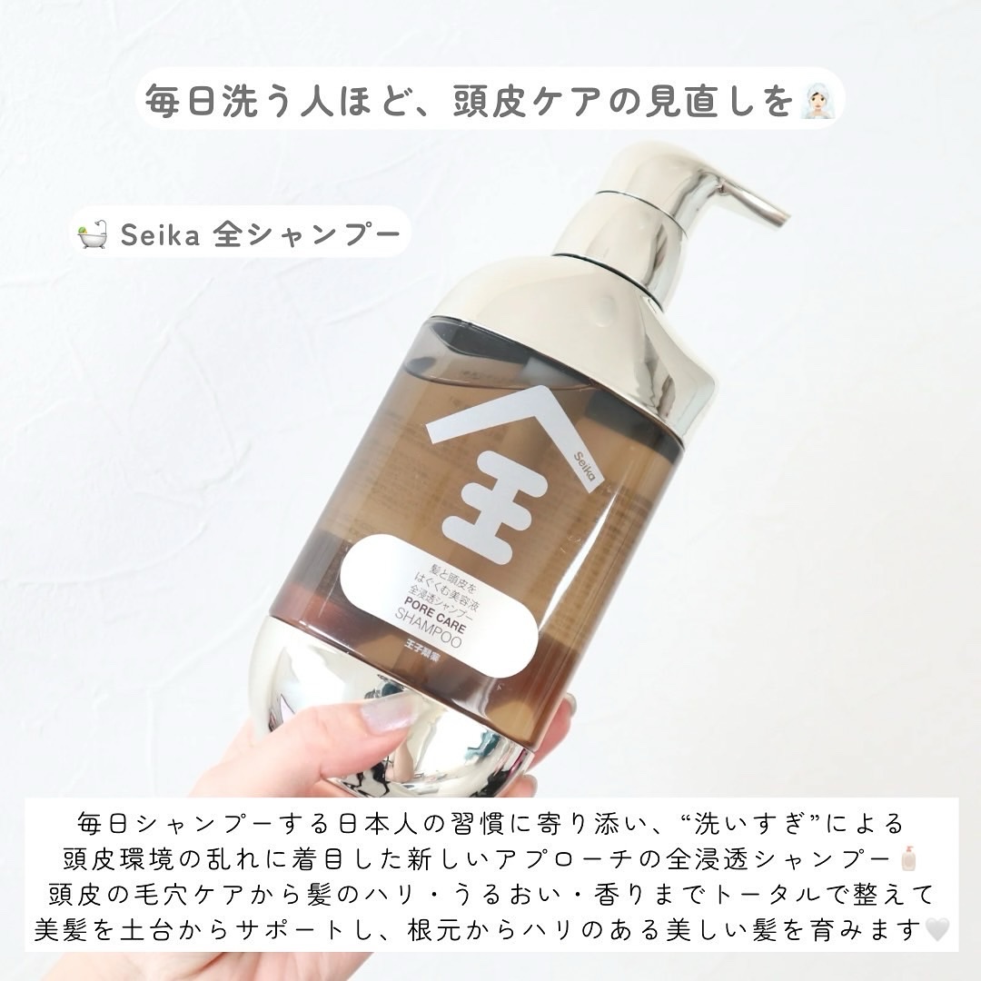 Seika 全 シャンプー/王子製薬/市販シャンプーを使ったクチコミ（2枚目）