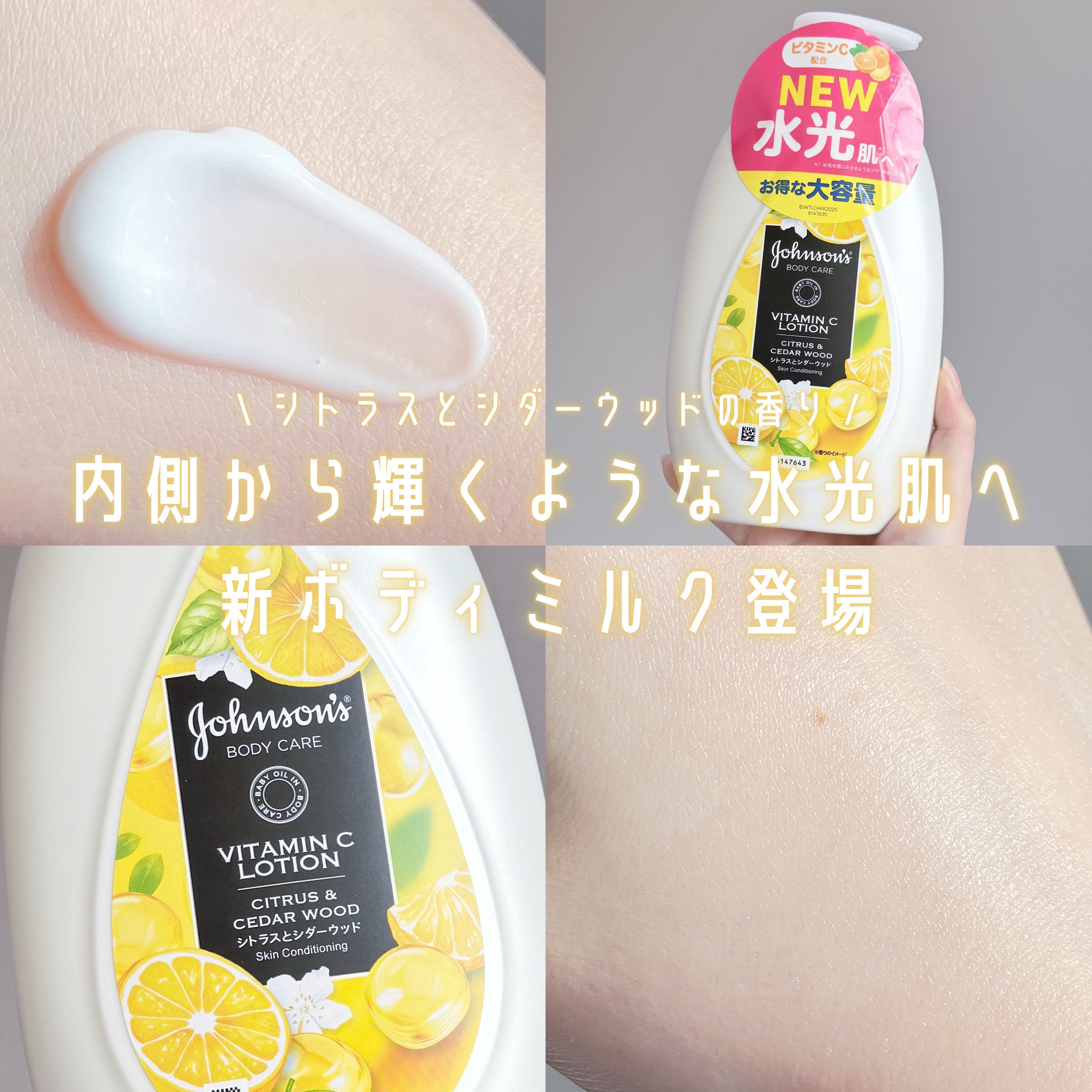 VC アロマミルク/ジョンソンボディケア/ボディミルクを使ったクチコミ（1枚目）