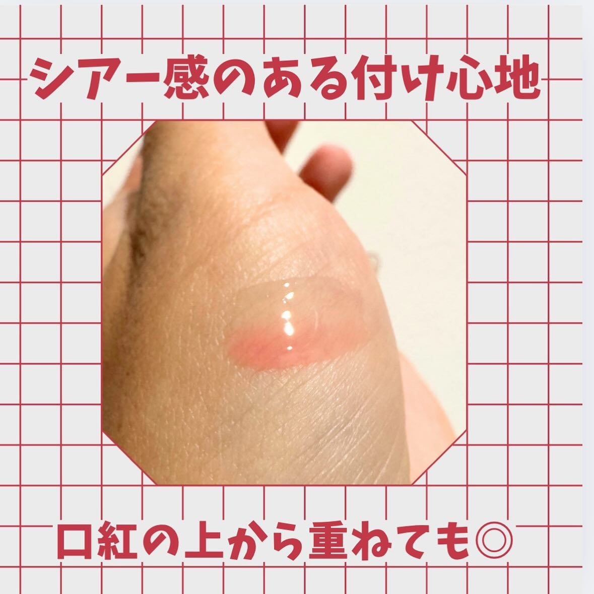 キスミー フェルム ヒアルガラスリップ/キスミー フェルム/リップグロスを使ったクチコミ(3枚目)