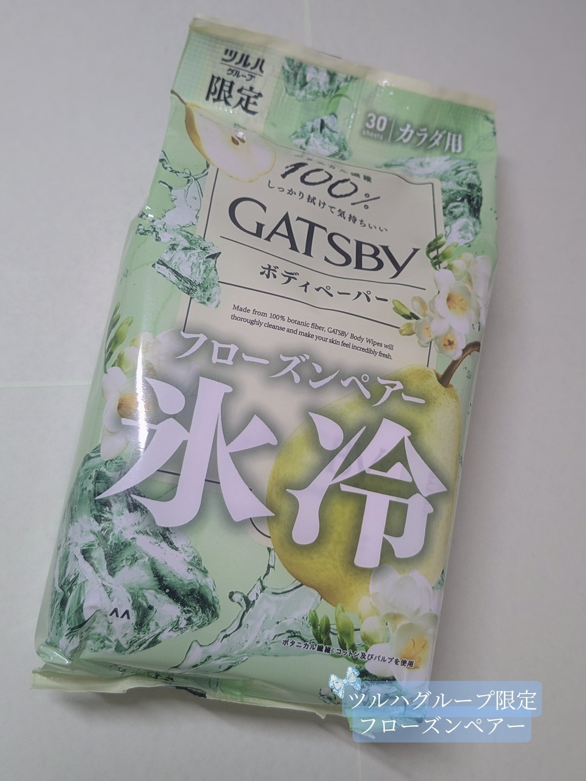 ギャツビー アイスボディペーパー ソルティライチ 30枚/ギャツビー/ボディシートを使ったクチコミ（2枚目）