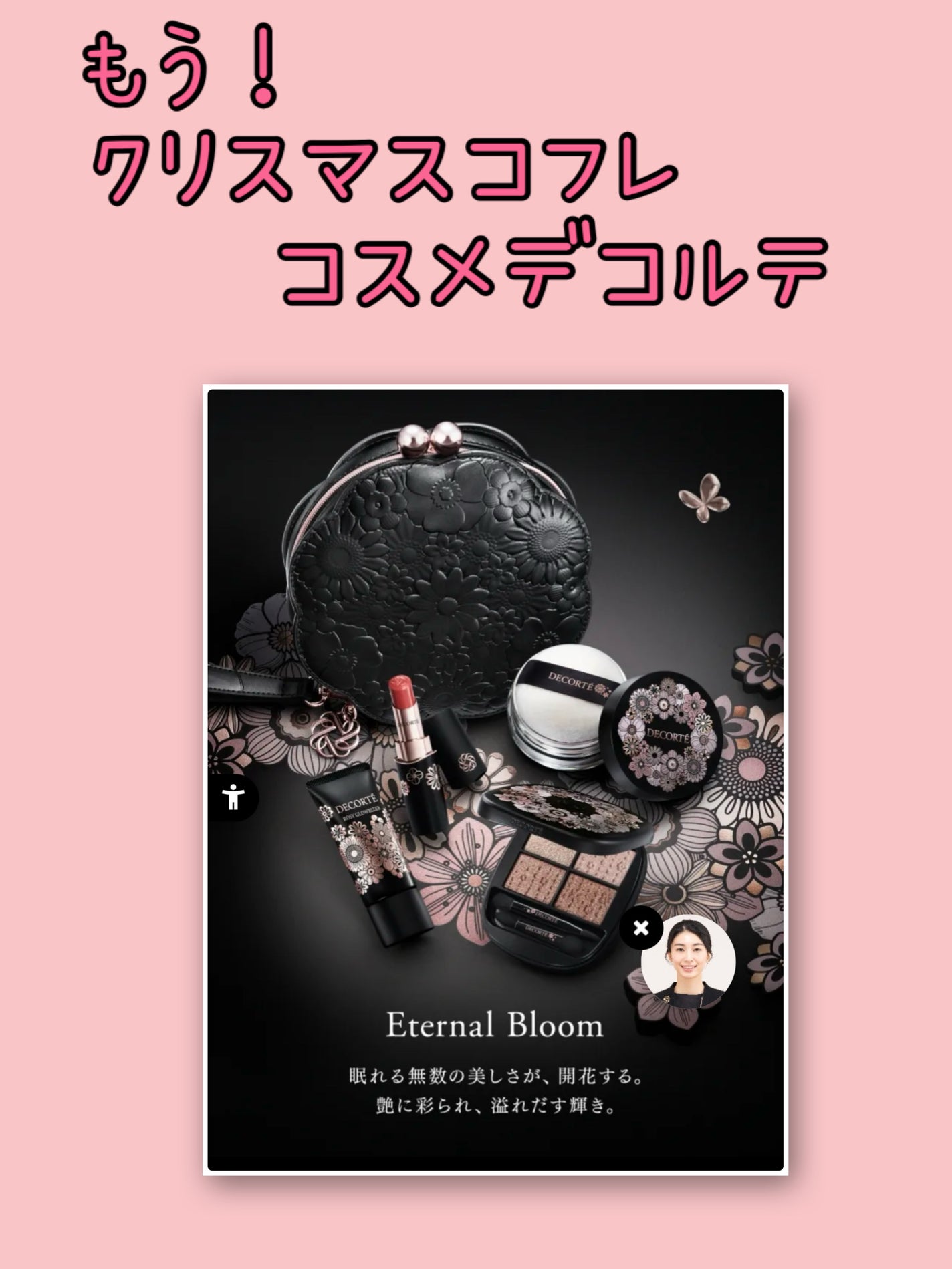 kazumama on LIPS 「もうクリスマスコフレ先行予約の時期になりました。毎年激戦のデコ..」(1枚目)