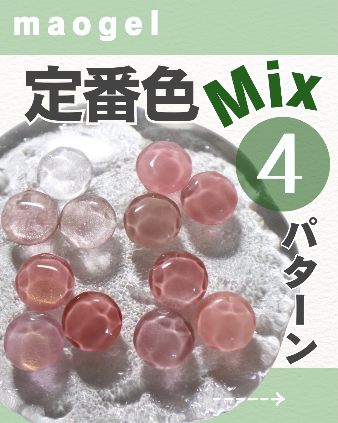 マオジェル/マオネイル/ジェルネイルを使ったクチコミ（1枚目）