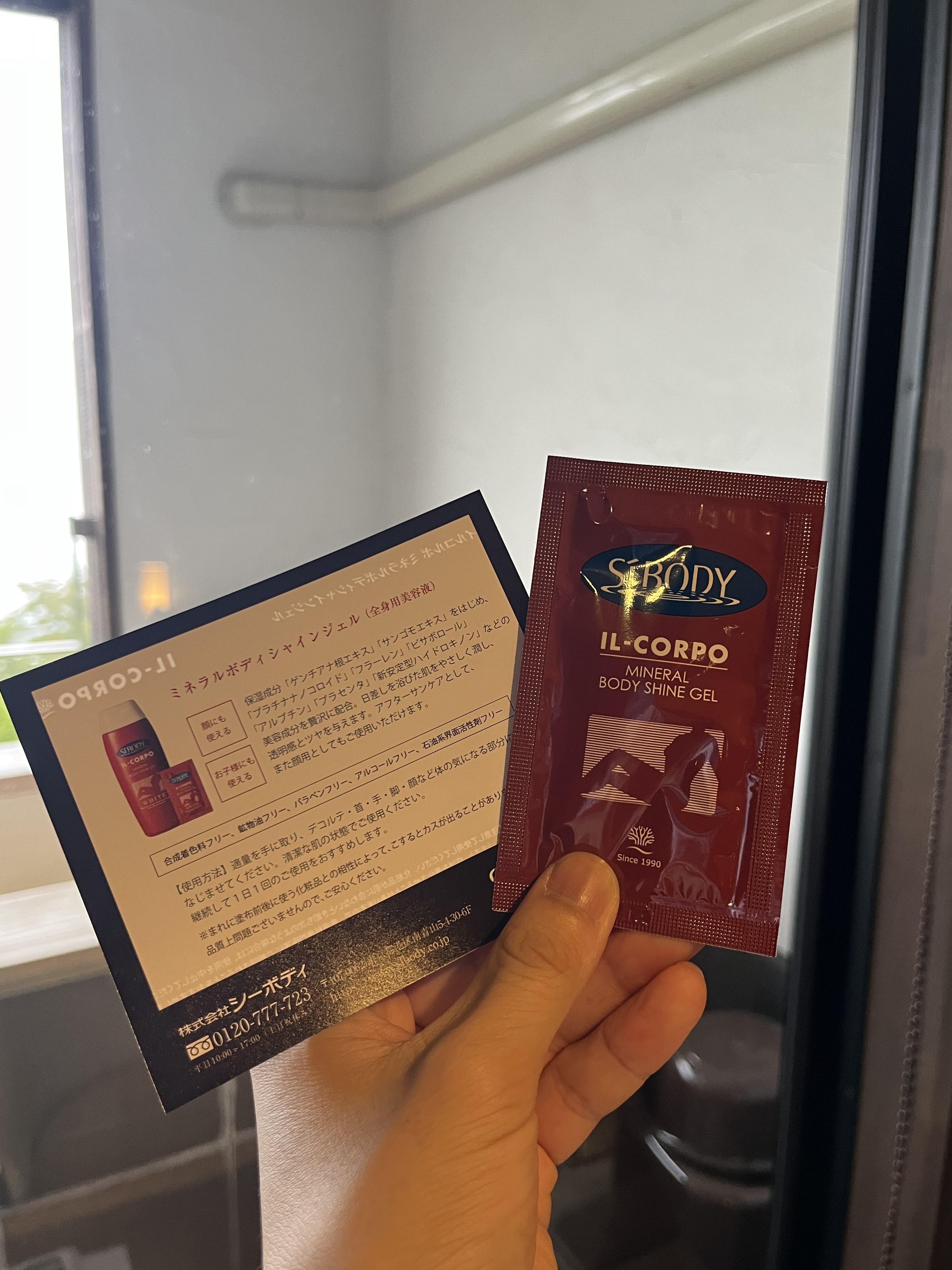 ミネラルボディシャインジェル/イルコルポ/ボディローションを使ったクチコミ（1枚目）