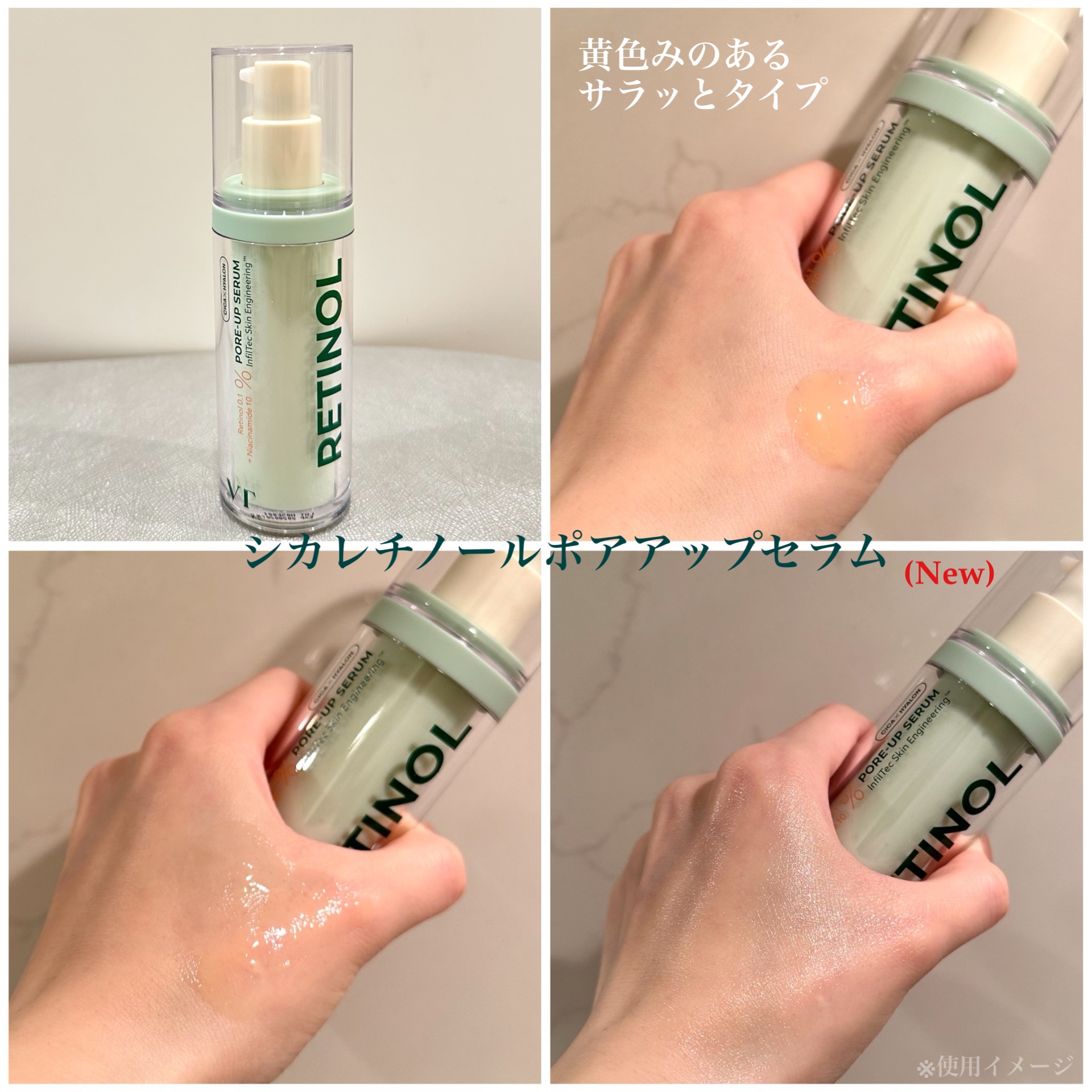 VTの美容液 シカレチA エッセンス0.1＆シカレチノールポアアップセラム