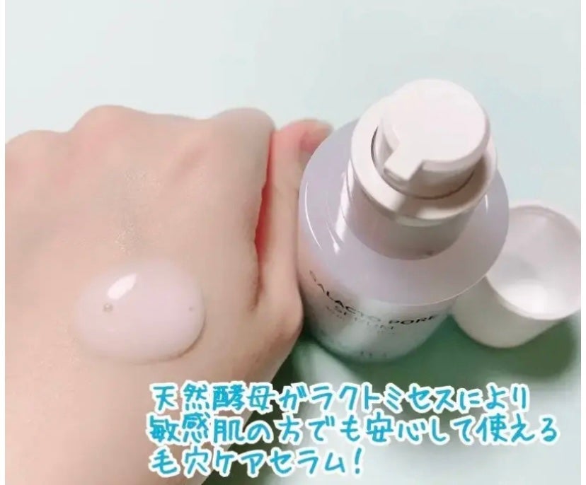 サミュ ガラクトポア セラム/SAM'U/美容液を使ったクチコミ(3枚目)