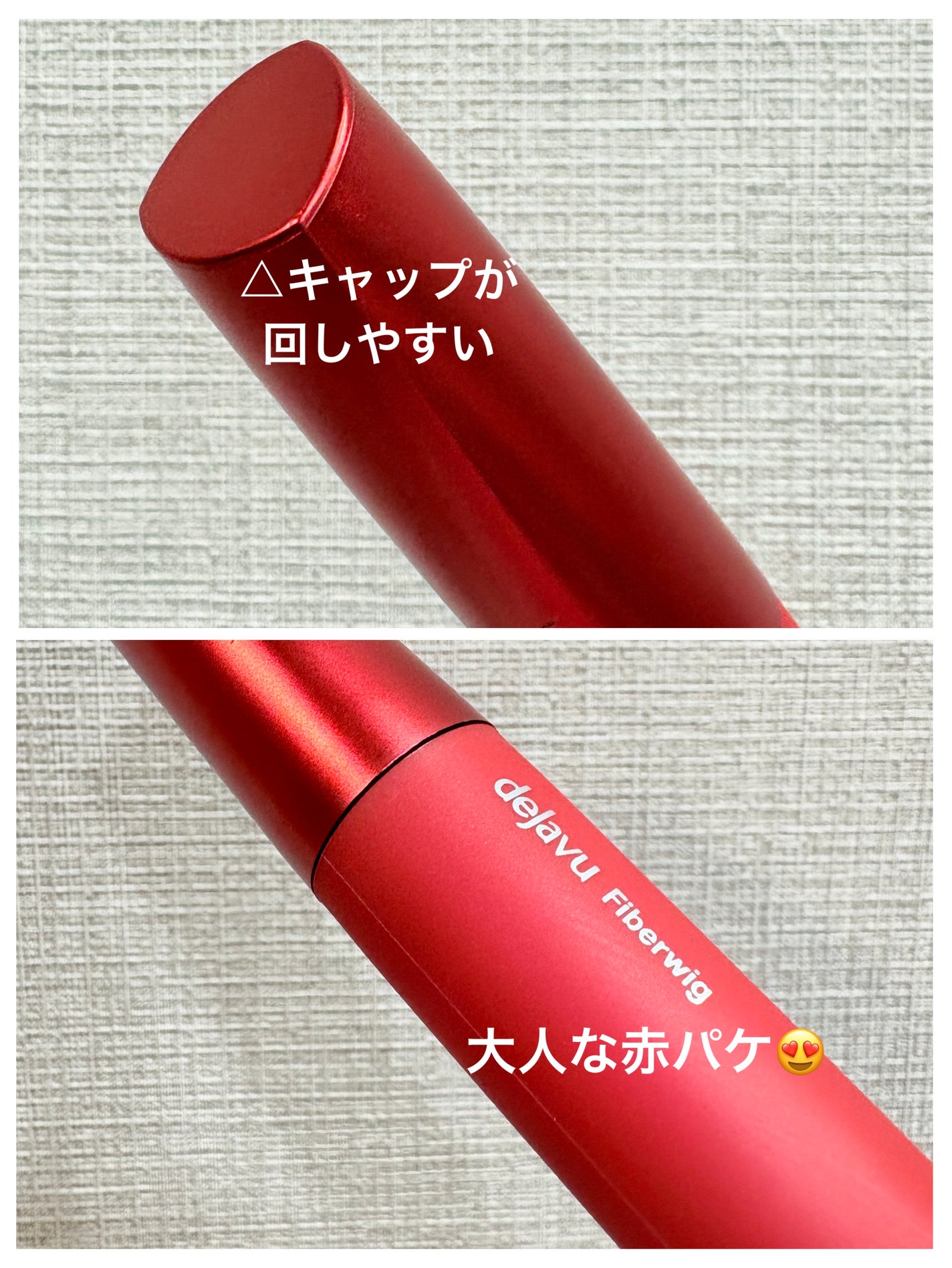 「塗るつけまつげ」ロングタイプ/デジャヴュ/マスカラを使ったクチコミ(3枚目)