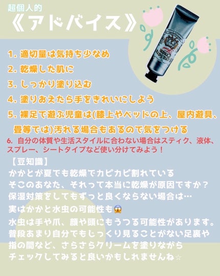 薬用足指さらさらクリーム/デオナチュレ/デオドラント・制汗剤を使ったクチコミ(6枚目)