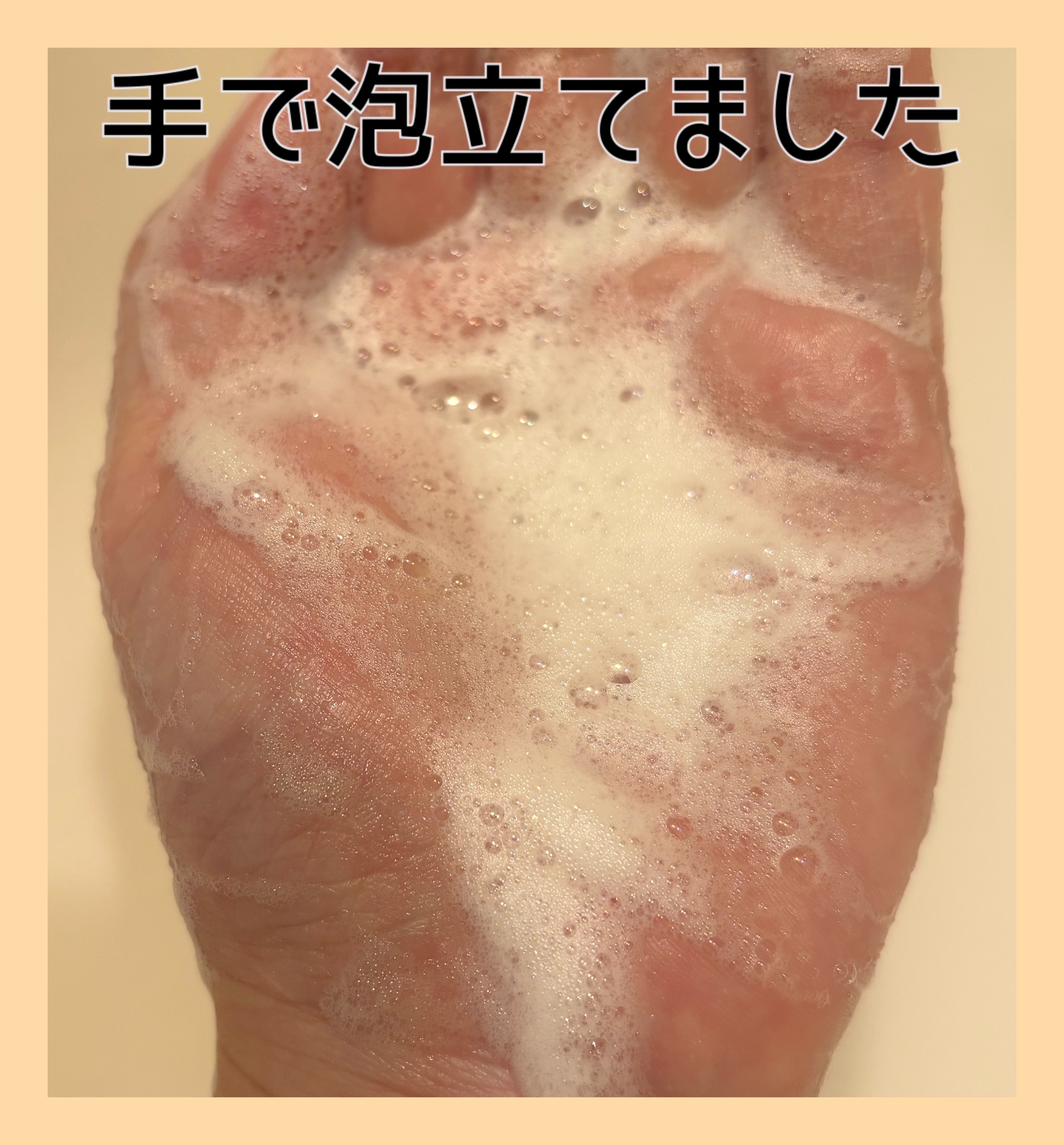 ボディウォッシュ BEE HUG/HACCI/ボディソープを使ったクチコミ（3枚目）