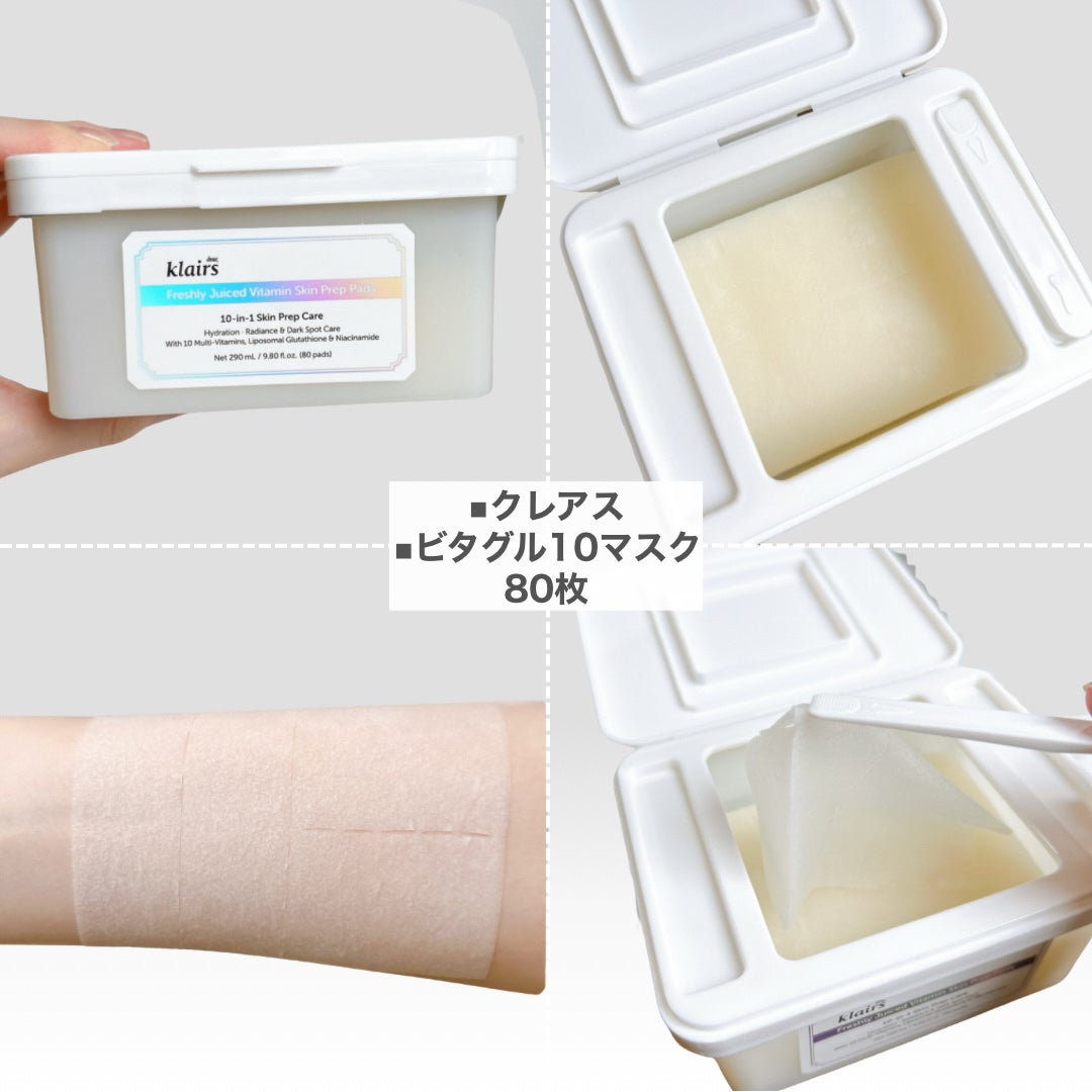 PDRN ビタグル カプセル 化粧水/Klairs/化粧水を使ったクチコミ(4枚目)