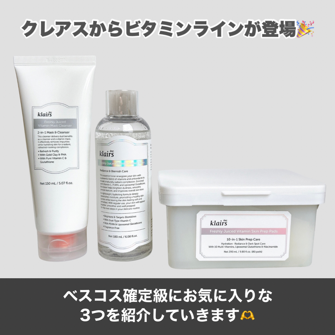 PDRN ビタグル カプセル 化粧水/Klairs/化粧水を使ったクチコミ（2枚目）