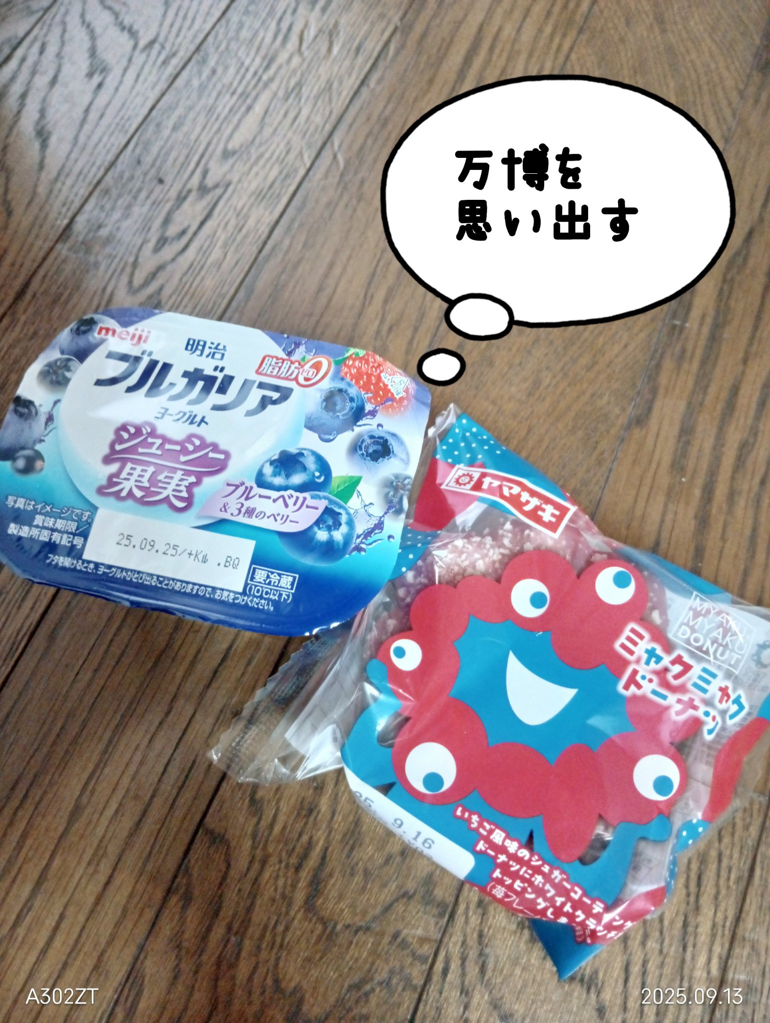 ブルガリアヨーグルト 脂肪0/明治/ヨーグルトを使ったクチコミ（1枚目）