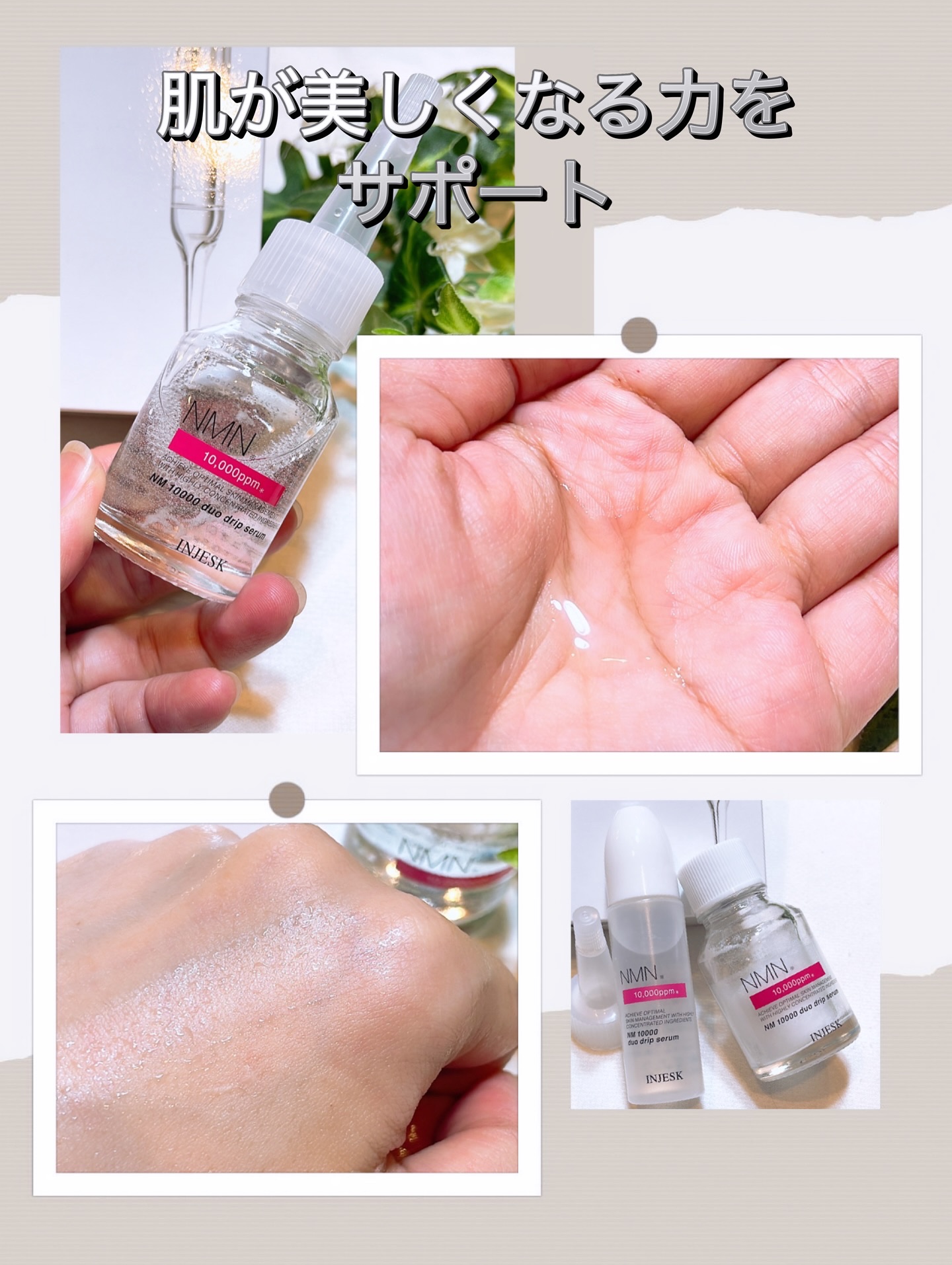 インジェスク NM １００００ デュオ ドリップ セラム/INJESK/美容液を使ったクチコミ（2枚目）