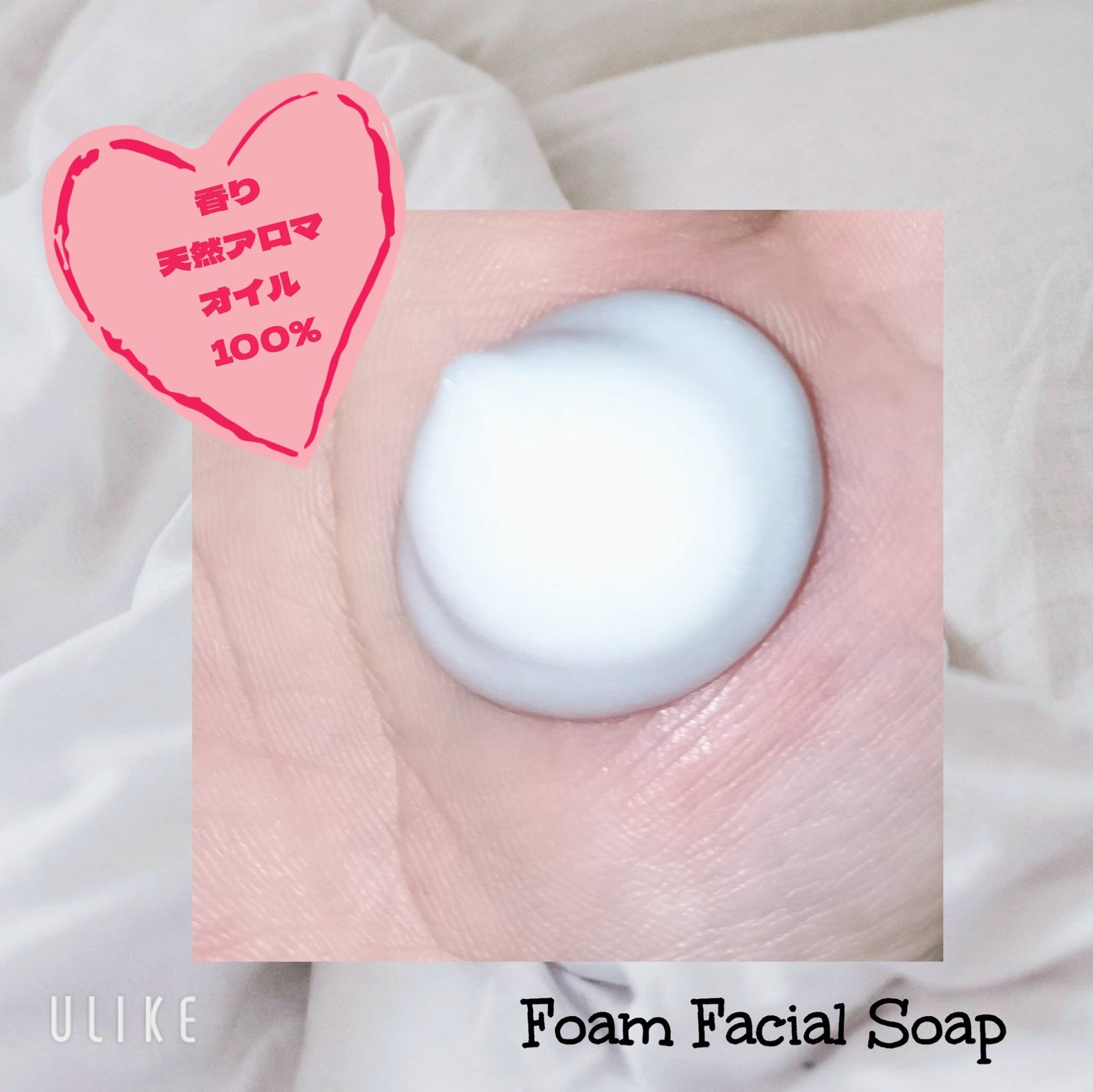 アラウ.泡フェイスソープ/arau.(アラウ)/泡洗顔を使ったクチコミ(2枚目)