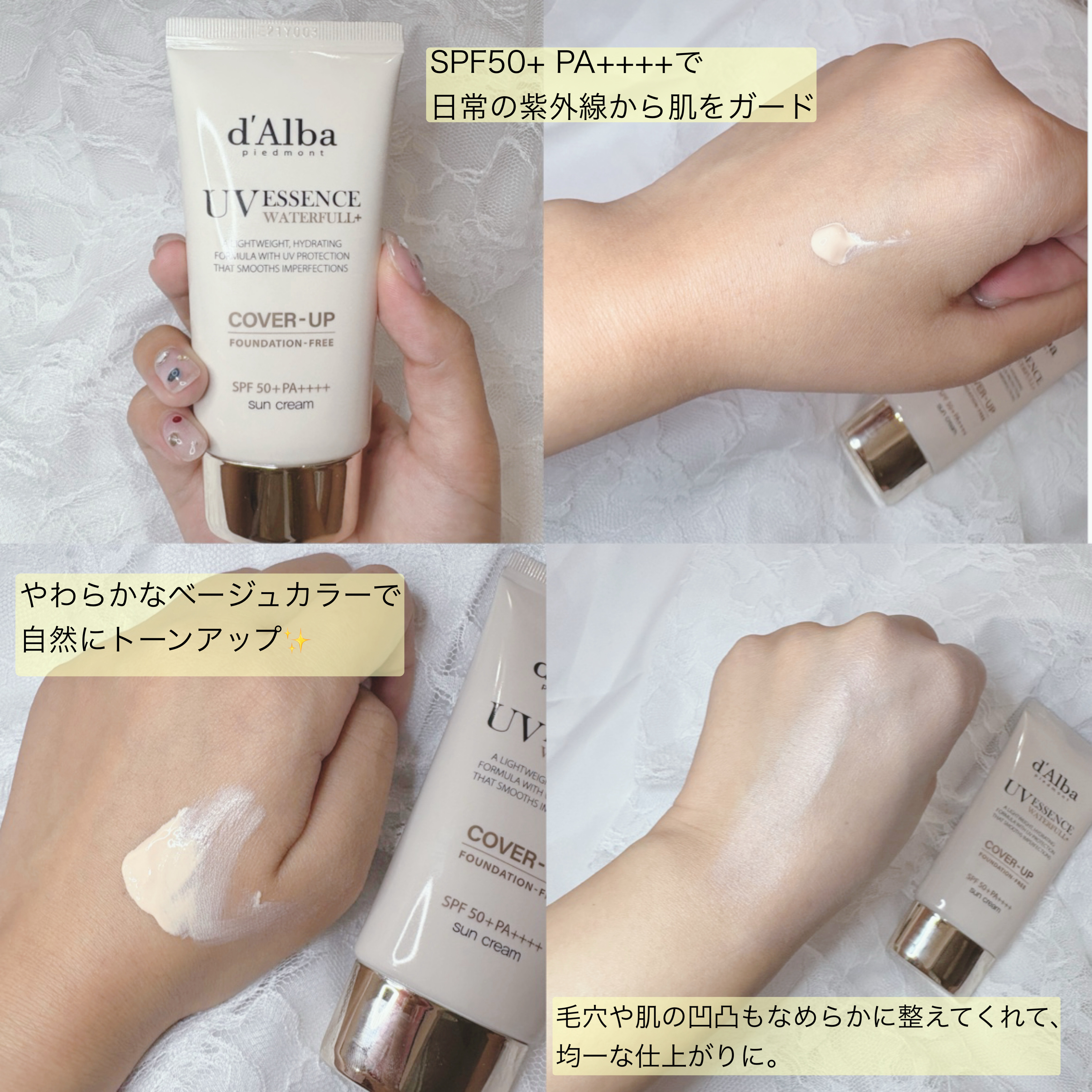 ウォータフルトーンアップサンクリーム/ダルバ/日焼け止めクリームを使ったクチコミ（2枚目）