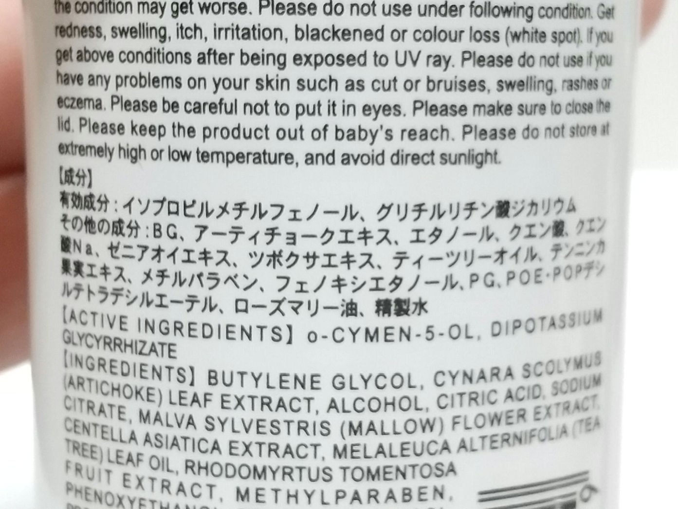 CICA ローション/DAISO/化粧水を使ったクチコミ（3枚目）